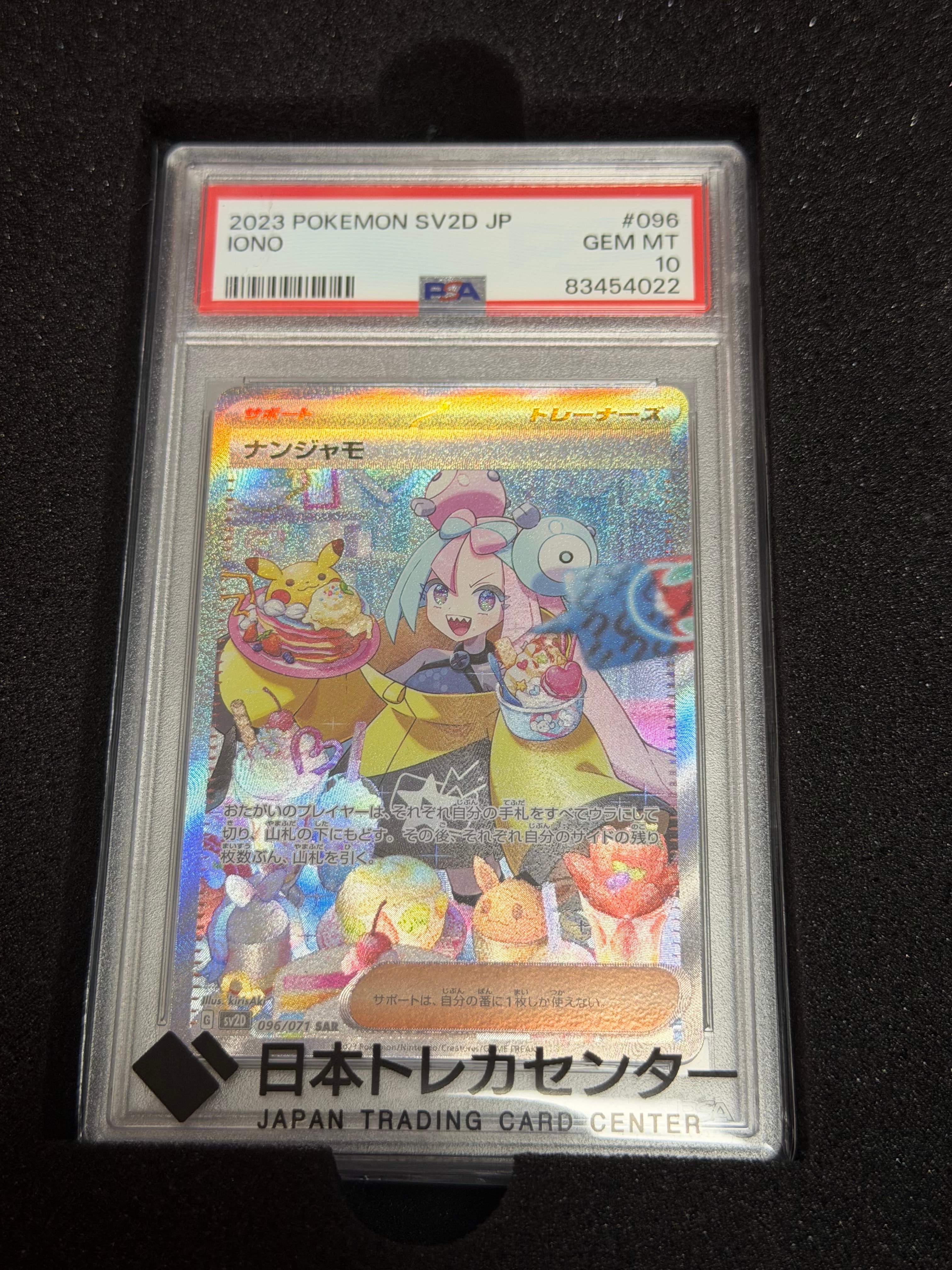 ナンジャモ SAR[SV2D 096/071](拡張パック「クレイバースト」)