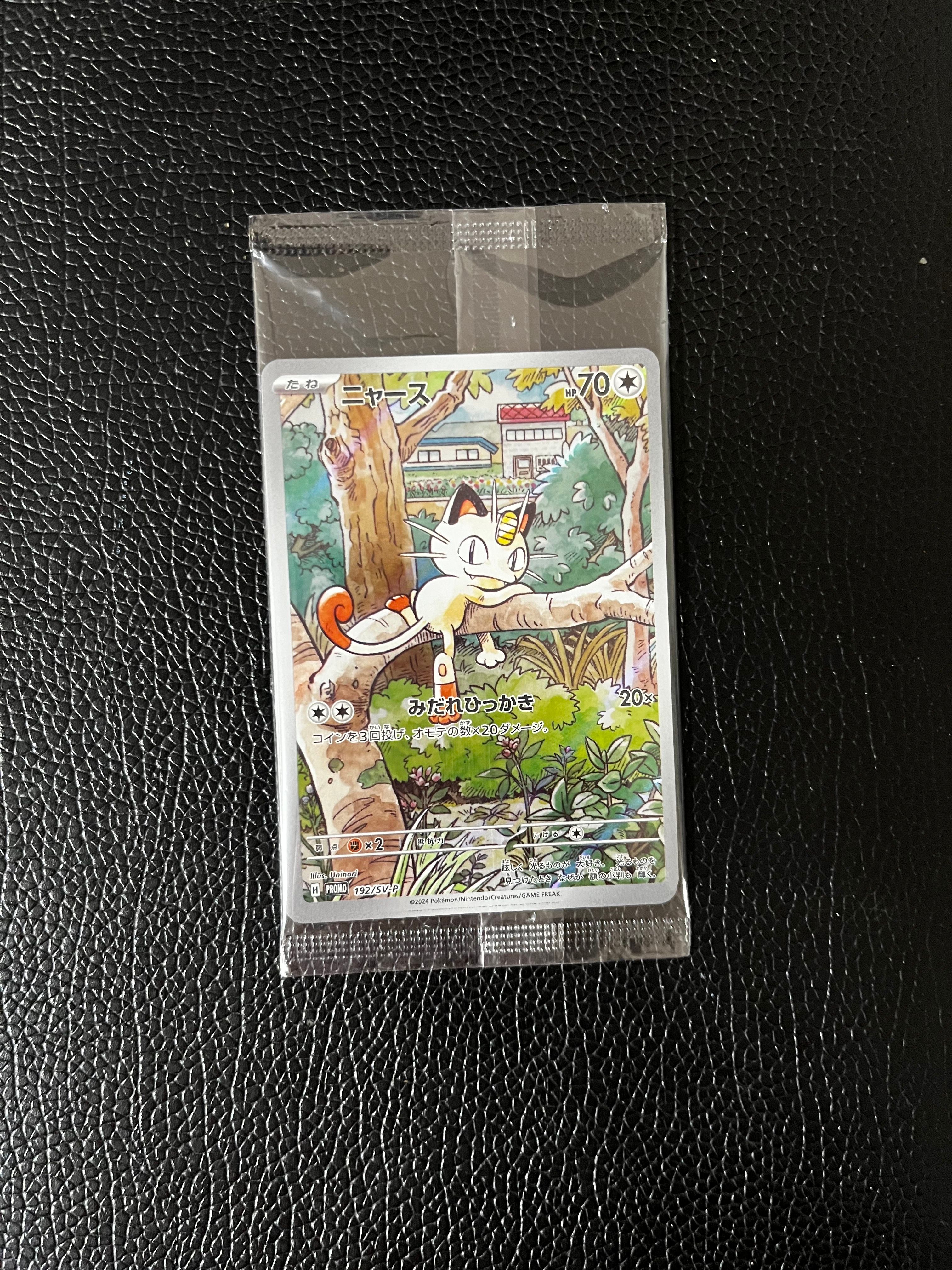 ニャース P [SV-P 192](スタートデッキ Generations「スペシャルバトルセット」) 未開封パック