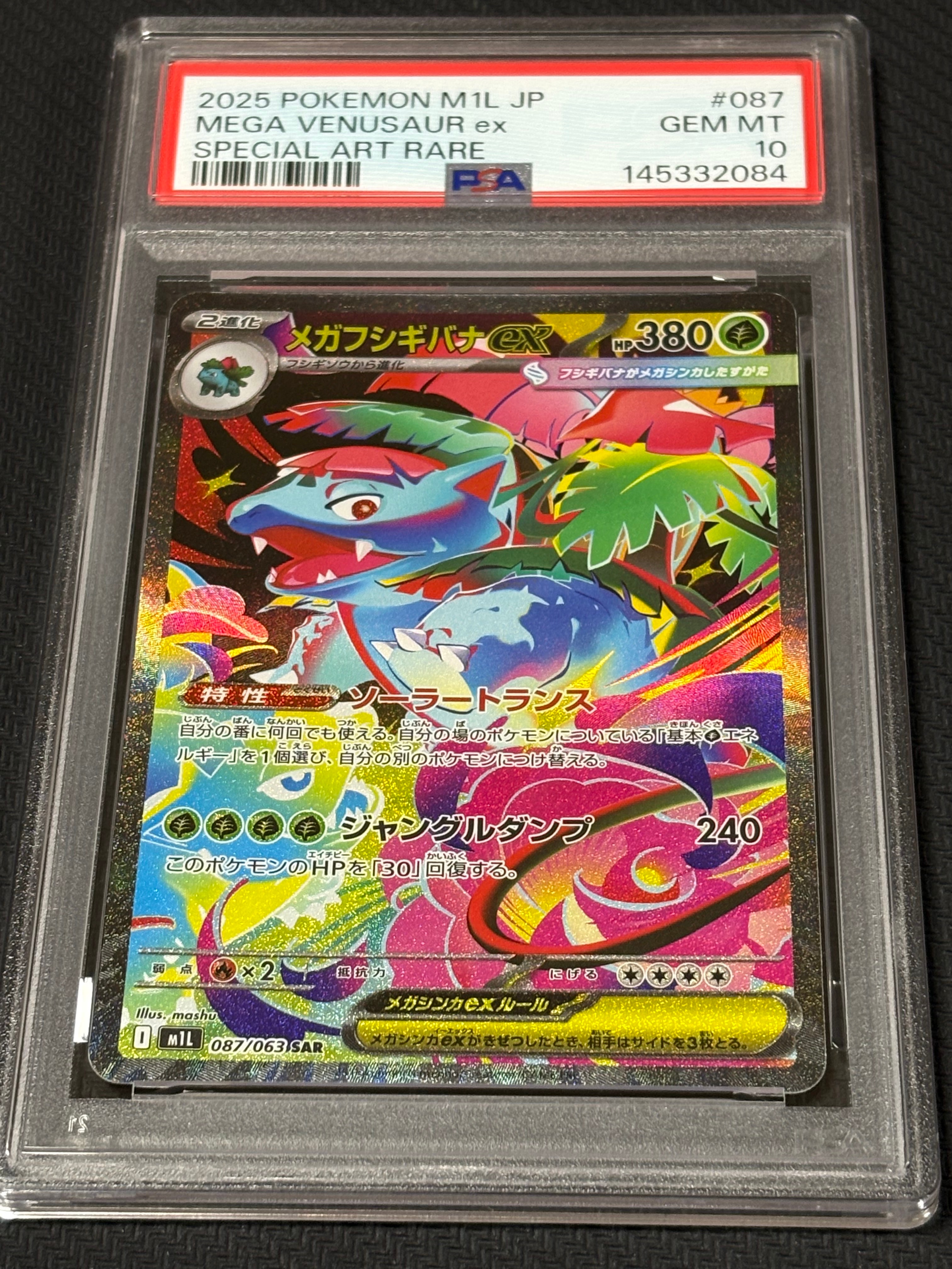 【PSA10】レシラム A S4a シャイニースターV 021/190 レシラム [s4a 021/190](ハイクラスパック「シャイニースターV」)の