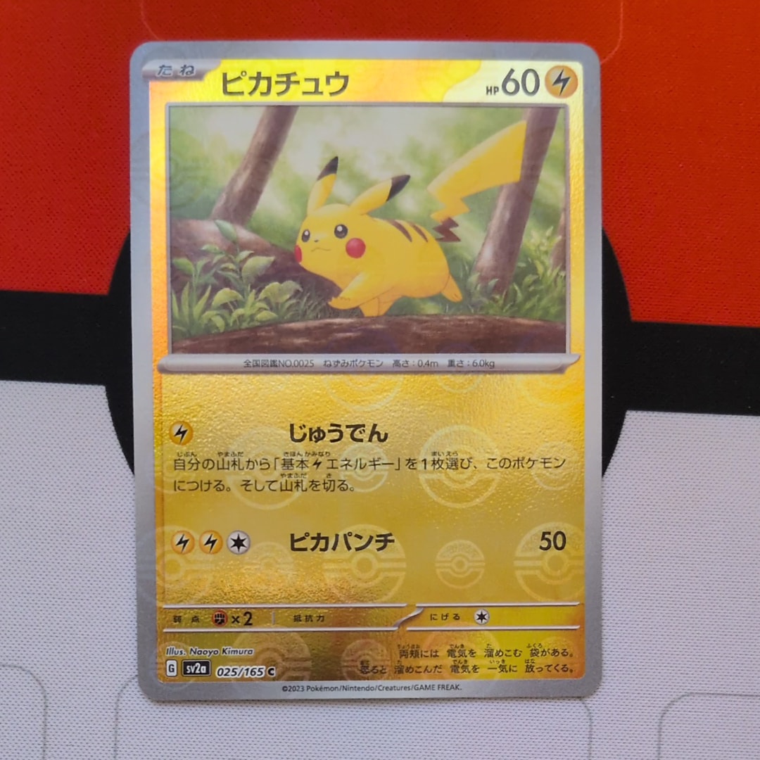 ピカチュウ C: モンスターボールミラー[SV2a 025/165](強化拡張パック「ポケモンカード151」)