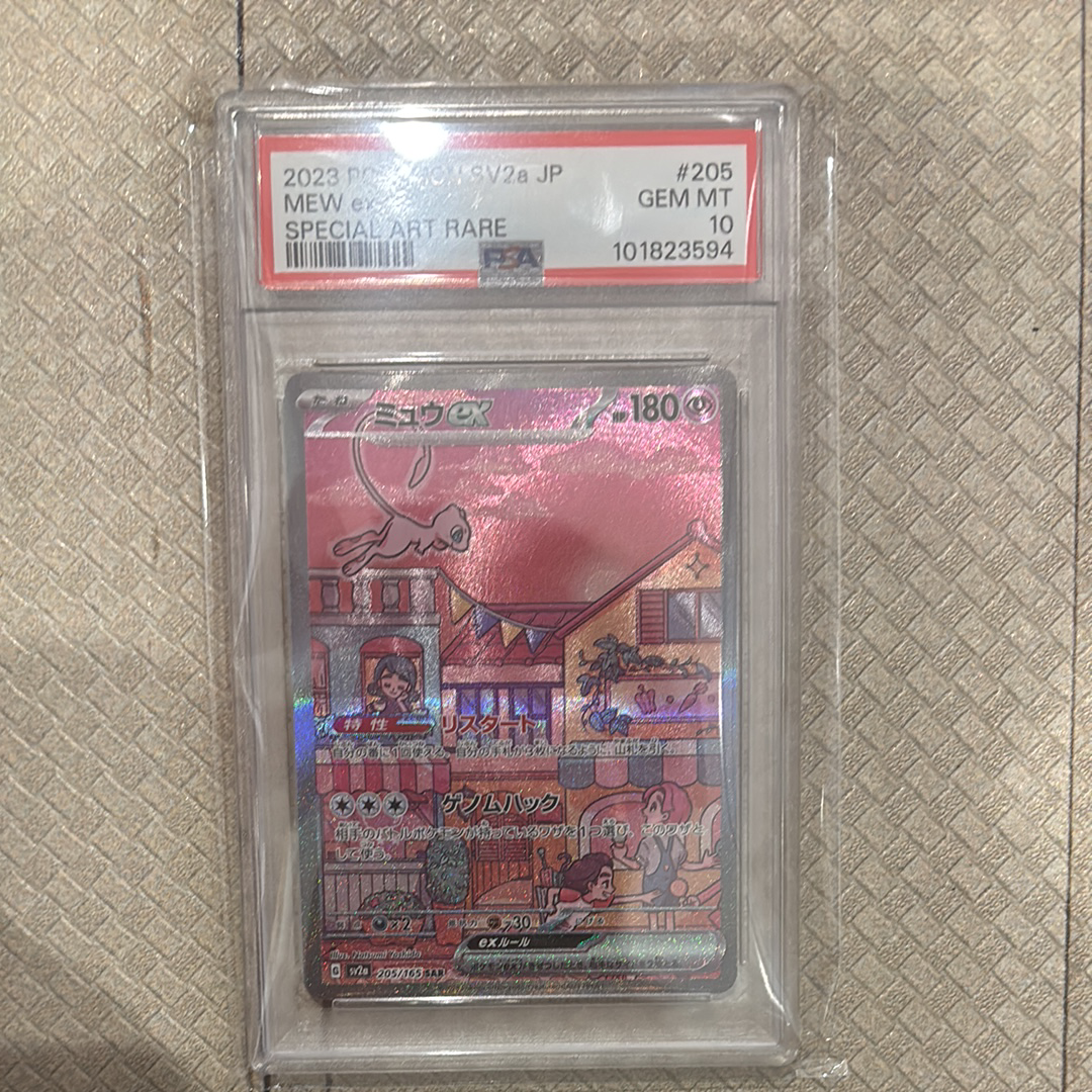 ミュウex SAR[SV2a 205/165](強化拡張パック「ポケモンカード151」)