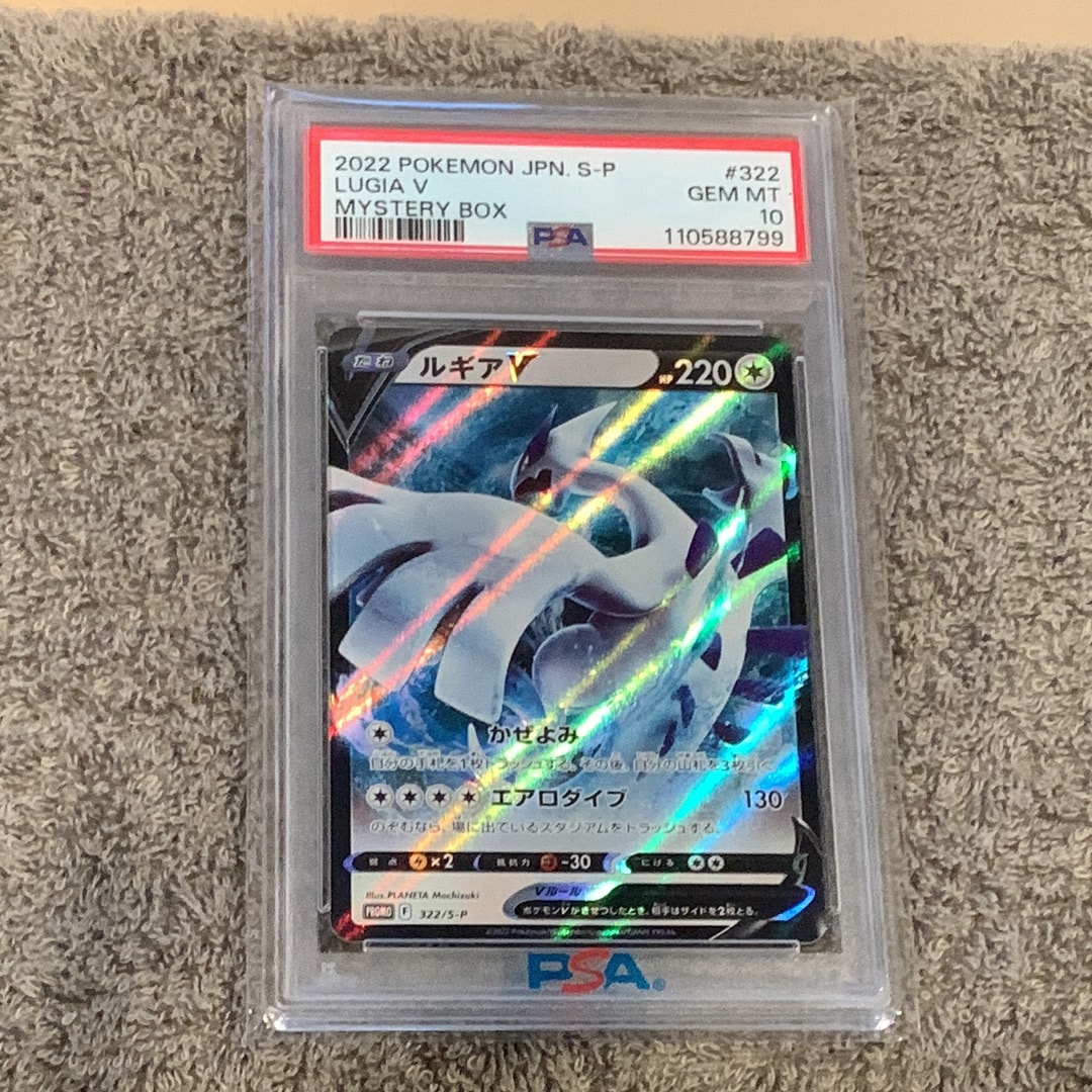 PSA10】ルギアV : プロモ[S-P 322](プロモーションカード「S-P」) 1枚