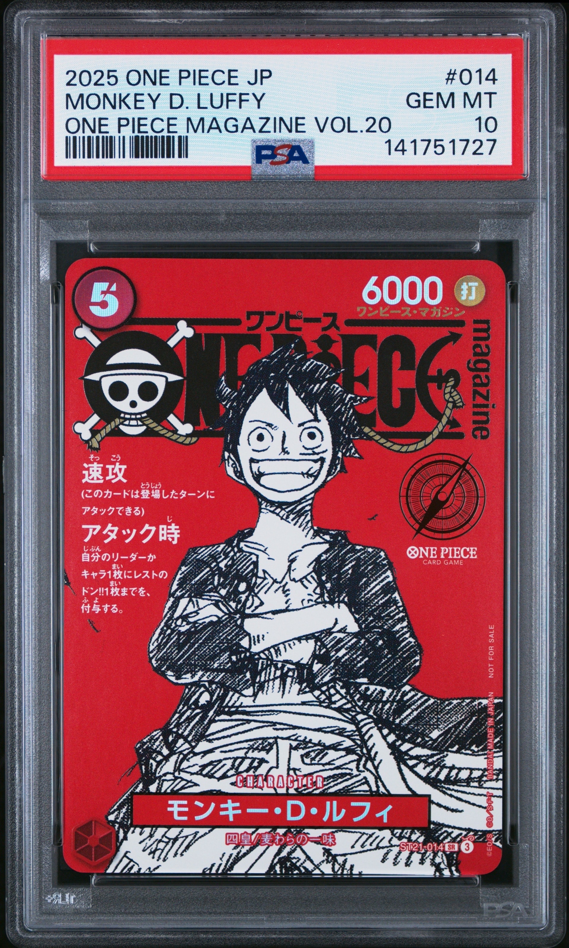 モンキー・D・ルフィ SR [ST21-014](プロモーションカード「ワンピースマガジン 特集 週刊少年ジャンプとワンピース 020」)