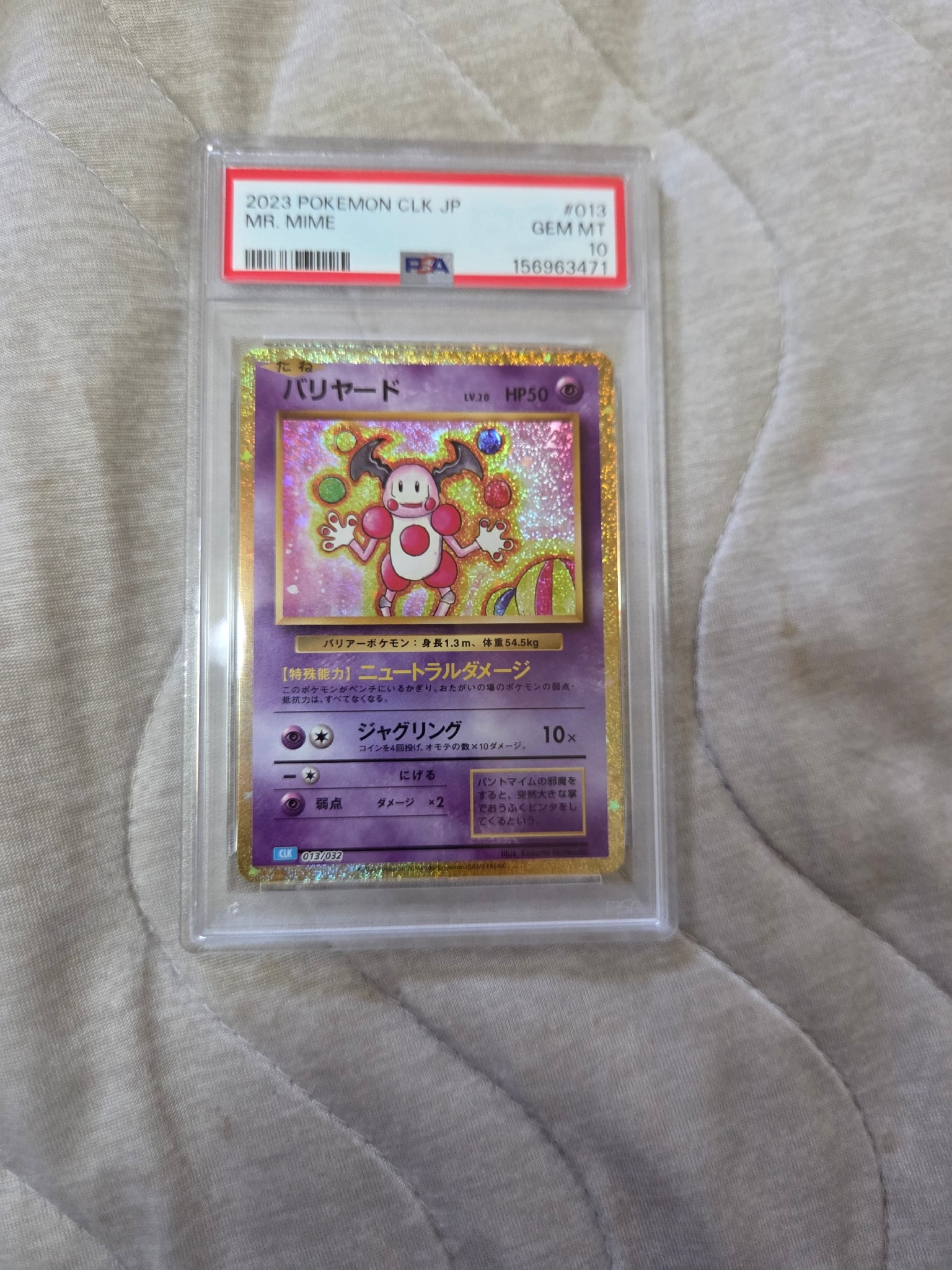 バリヤード [CLK 013/032](ポケモンカードゲーム Classic)通販・買取