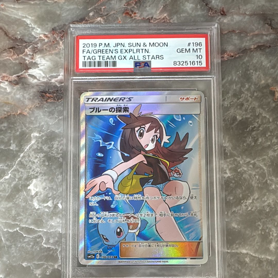 ブルーの探索 SR[SM12a 196/173](ハイクラスパック「TAG TEAM GX タッグオールスターズ」)