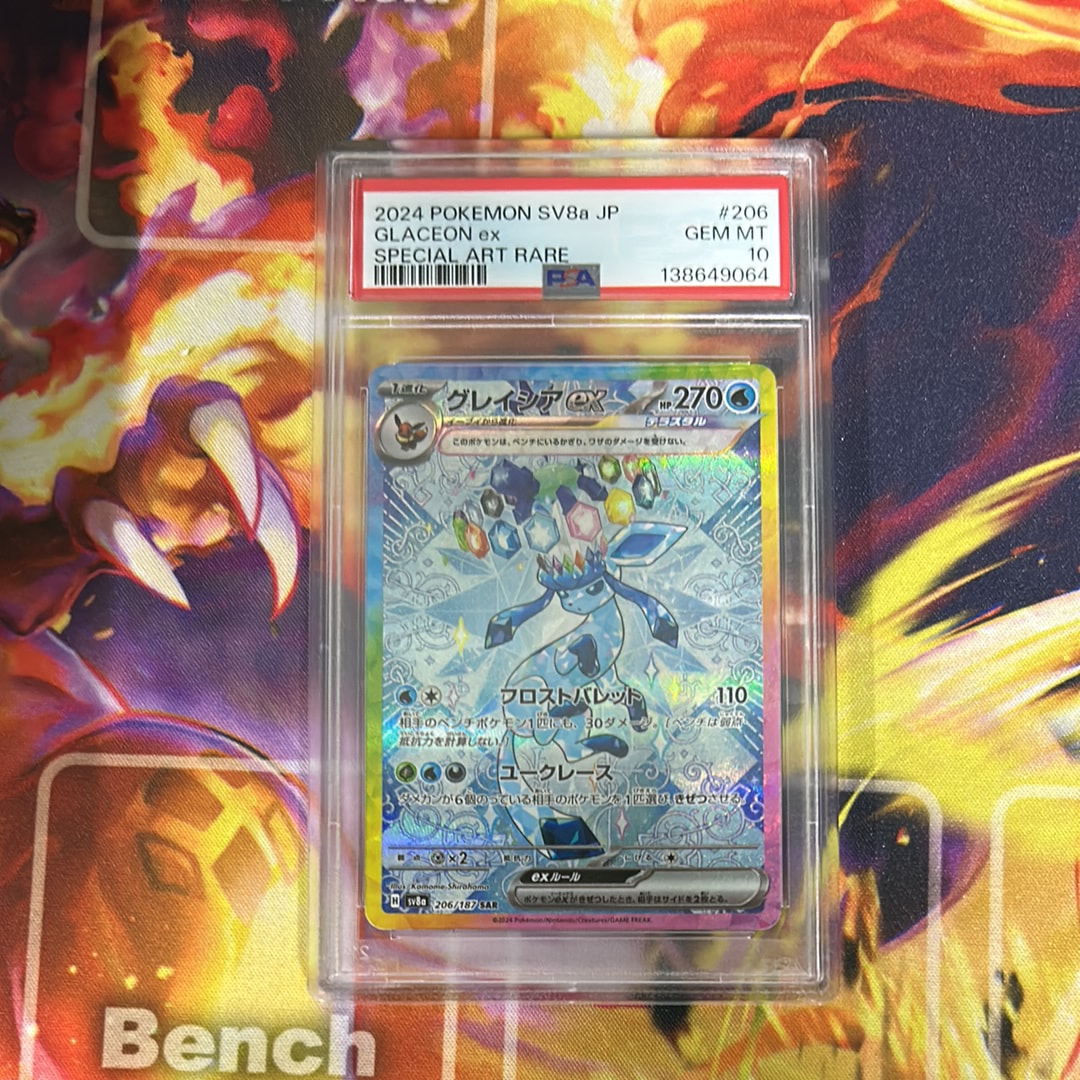 グレイシアex SAR [SV8a 206/187](ハイクラスパック「テラスタルフェスex」)