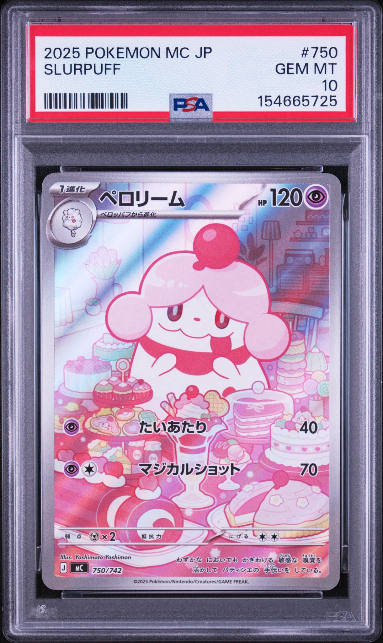 ペロリーム AR仕様 [MC 750/742](スタートデッキ100「バトル