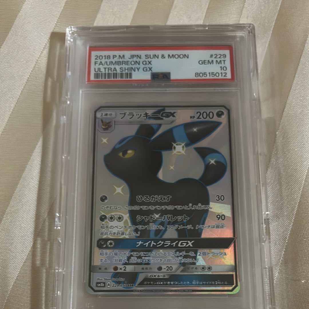 ブラッキーGX SSR[SM8b 229/150](ハイクラスパック「GXウルトラシャイニー」)