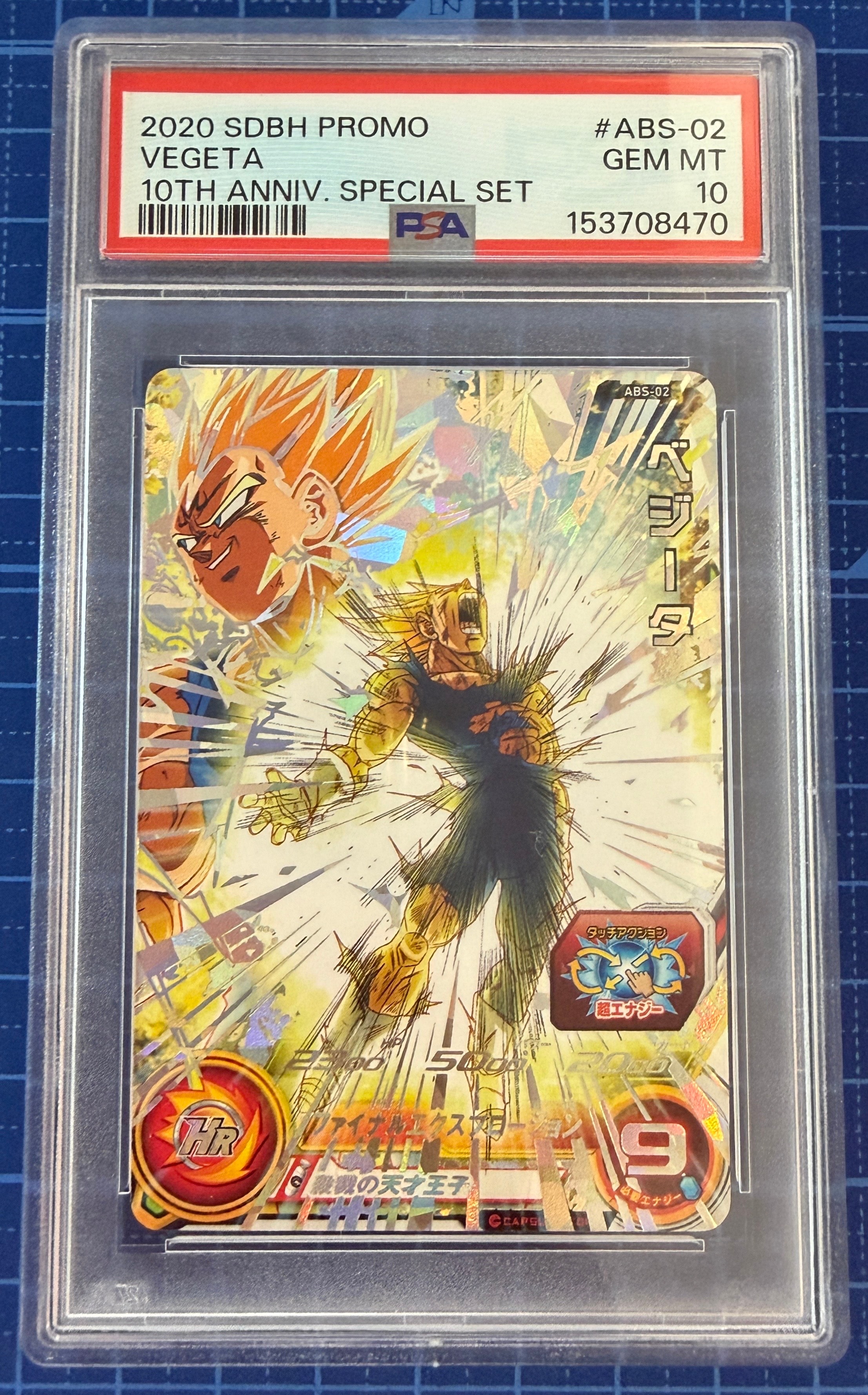PSA10】ベジータ - [ABS-02](スーパードラゴンボールヒーローズ「10