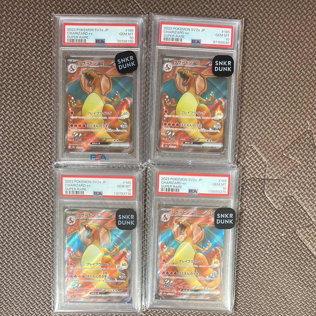 リザードンex SR[SV2a 185/165] PSA10