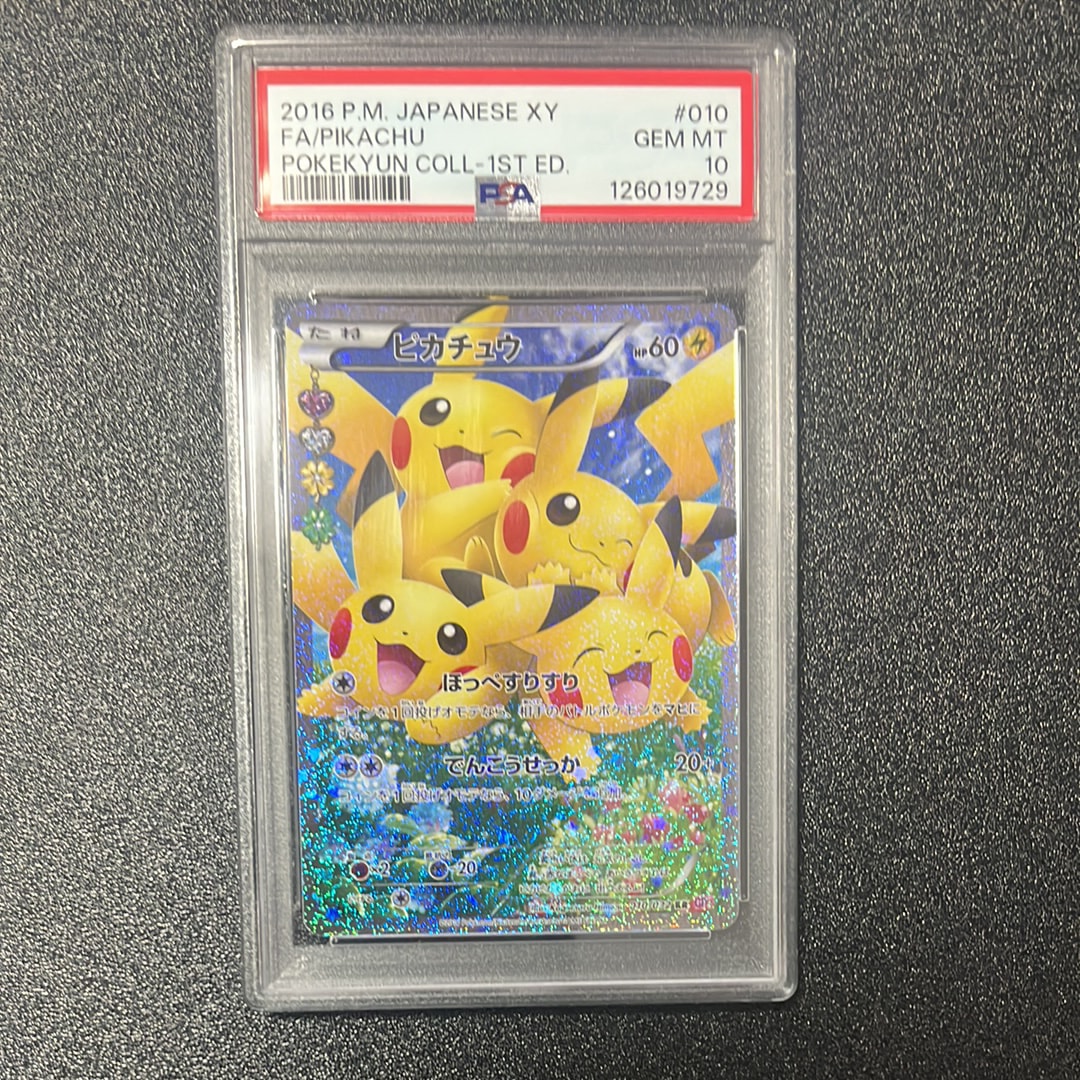 ピカチュウ RR :1ED [CP3 010/032](コンセプトパック「ポケキュン
