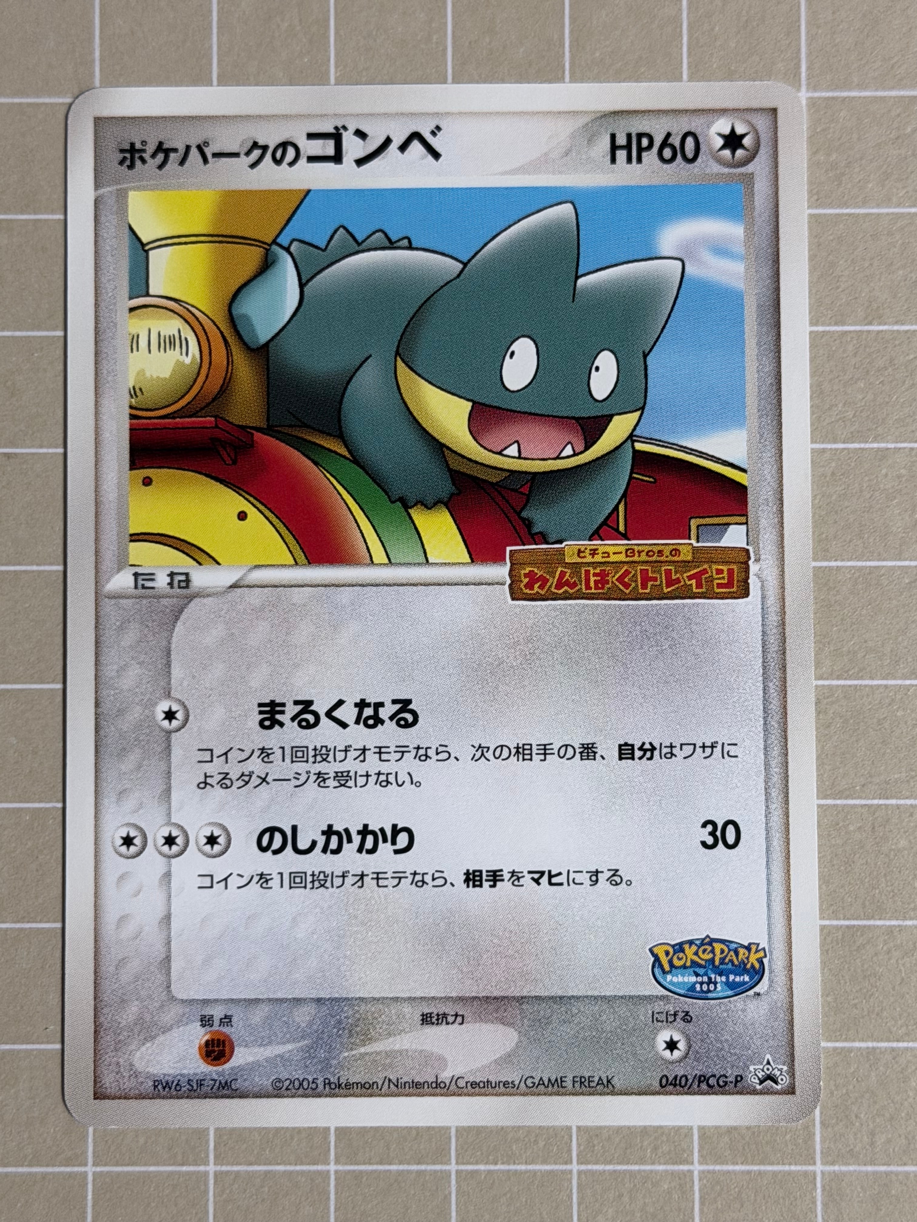 PSA10】ゼニガメ [CLK 001/032](ポケモンカードゲーム Classic) 1枚の