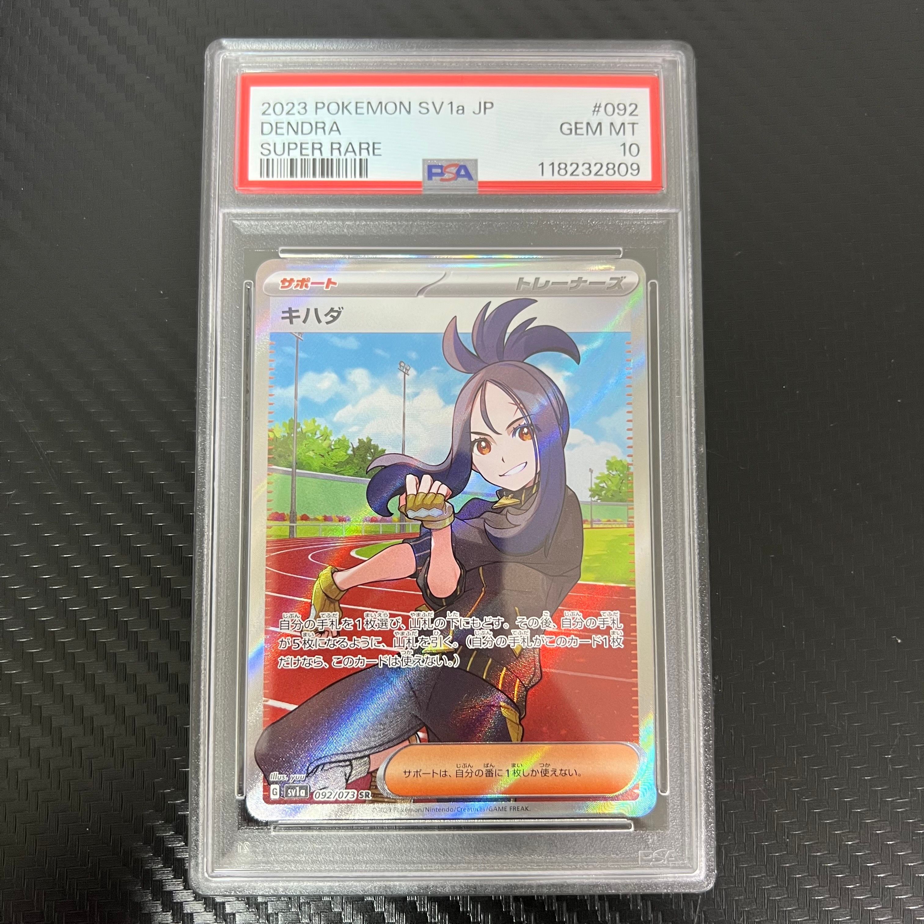 キハダ SR[SV1a 092/073](スカーレット&バイオレット 拡張パック「トリプレットビート」)