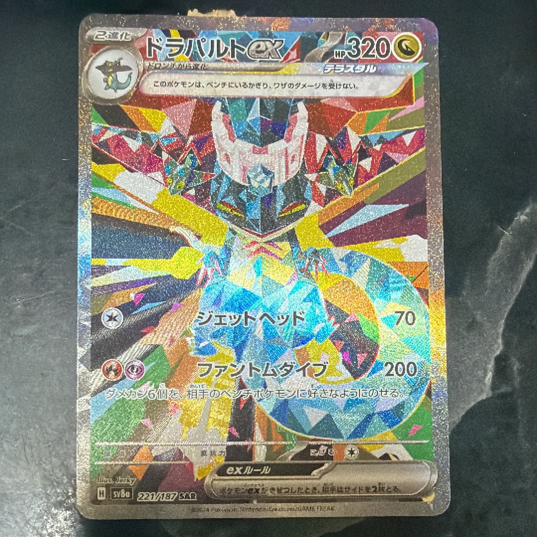 レックウザ: プロモ[XY-P 232/XY-P](プロモーションカード「XY-P」)の