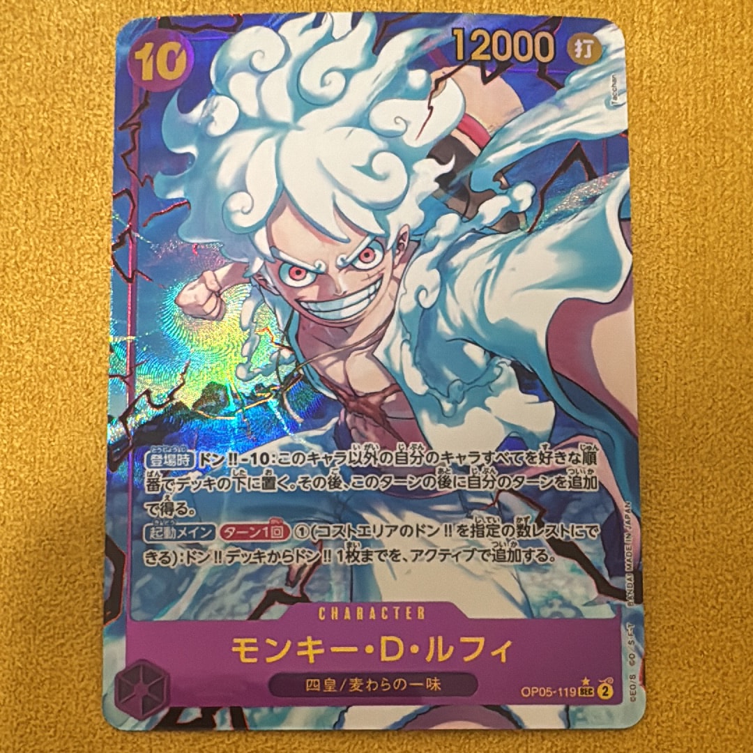モンキー・D・ルフィ SEC-P [OP05-119](プレミアムブースター「ONE PIECE CARD THE BEST」)