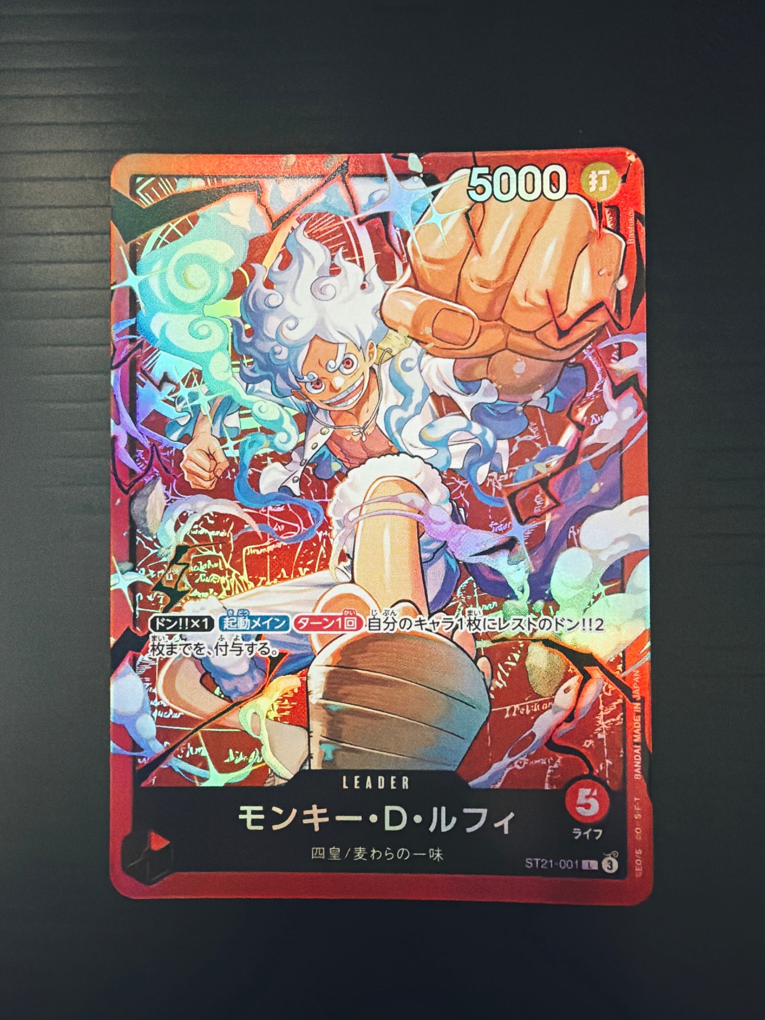 モンキー・D・ルフィ L [ST21-001](スタートデッキ「赤 モンキー・D・ルフィ」)