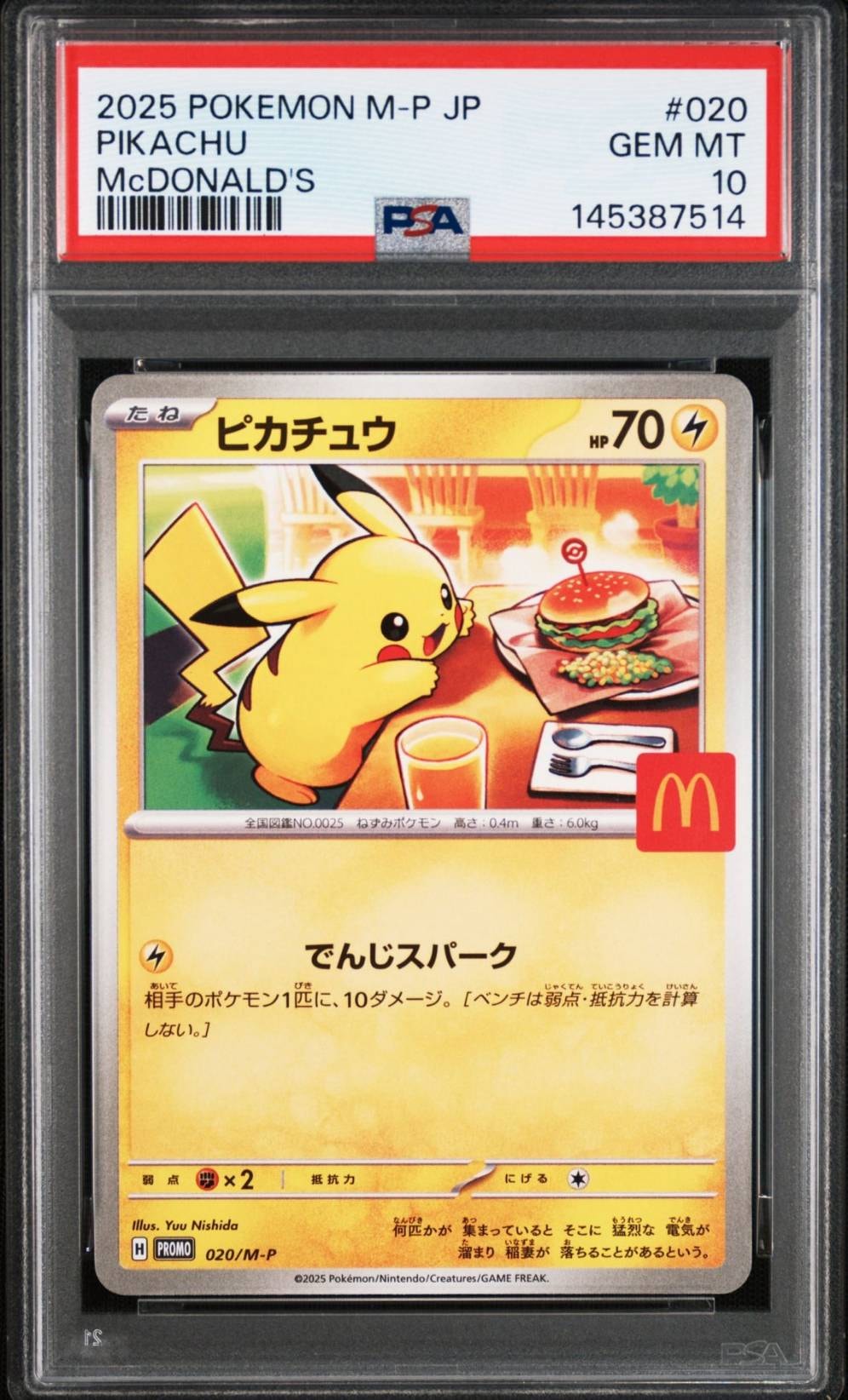 ピカチュウ [XY-20th 018/072](ポケットモンスターカードゲーム
