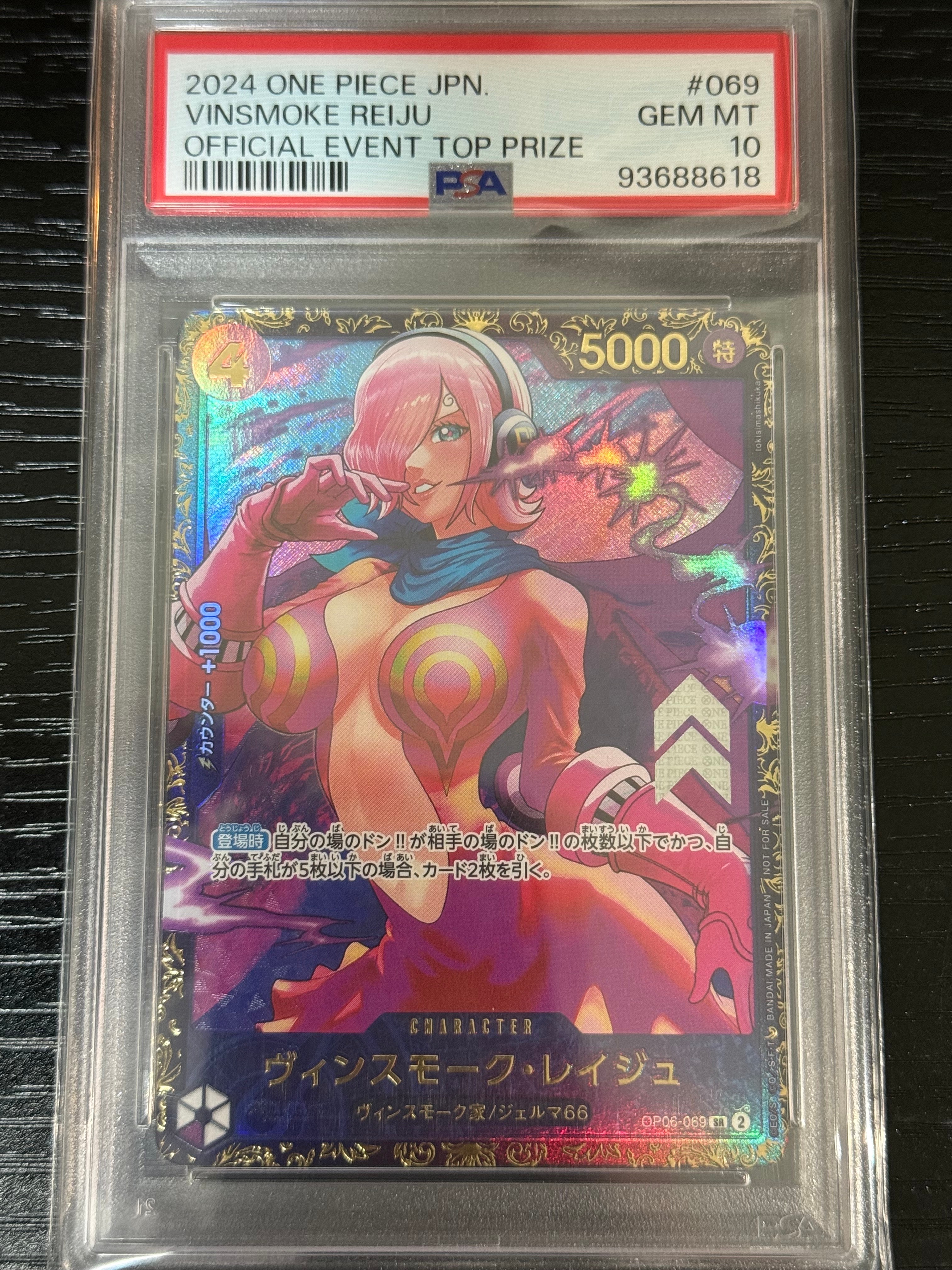 ヴィンスモーク・レイジュ SR [OP06-069](フラッグシップバトル 優勝記念品)