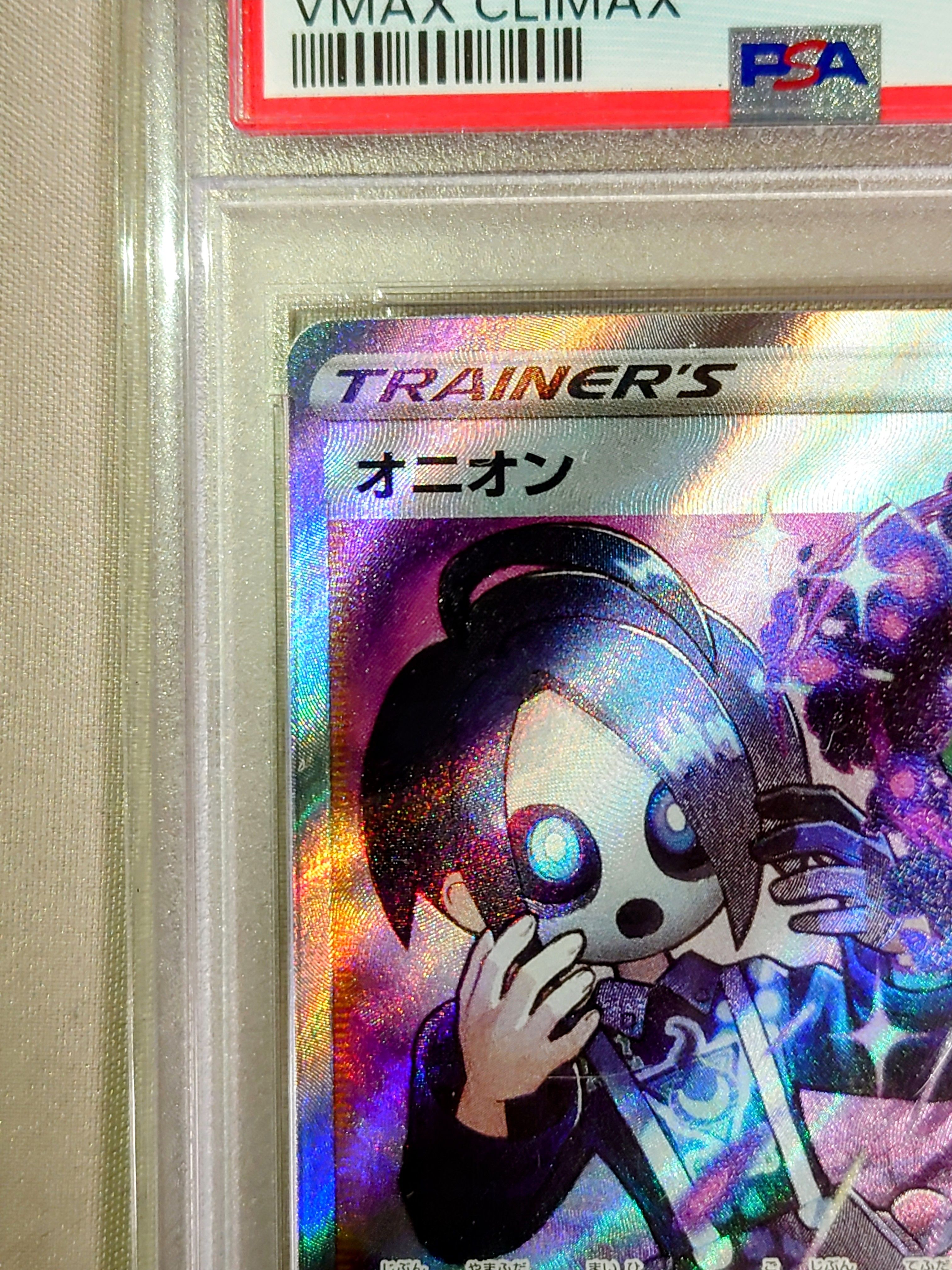 【PSA10】 オニオン SR VMAXクライマックス Allister Allister SR 256/184 s8b VMAX Climax MINT HOLO Pokemon Card
