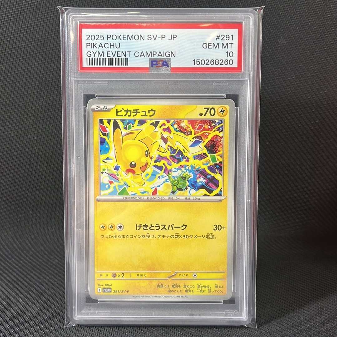 ピカチュウ P [SV-P 291](プロモーションカード「SV-P」)