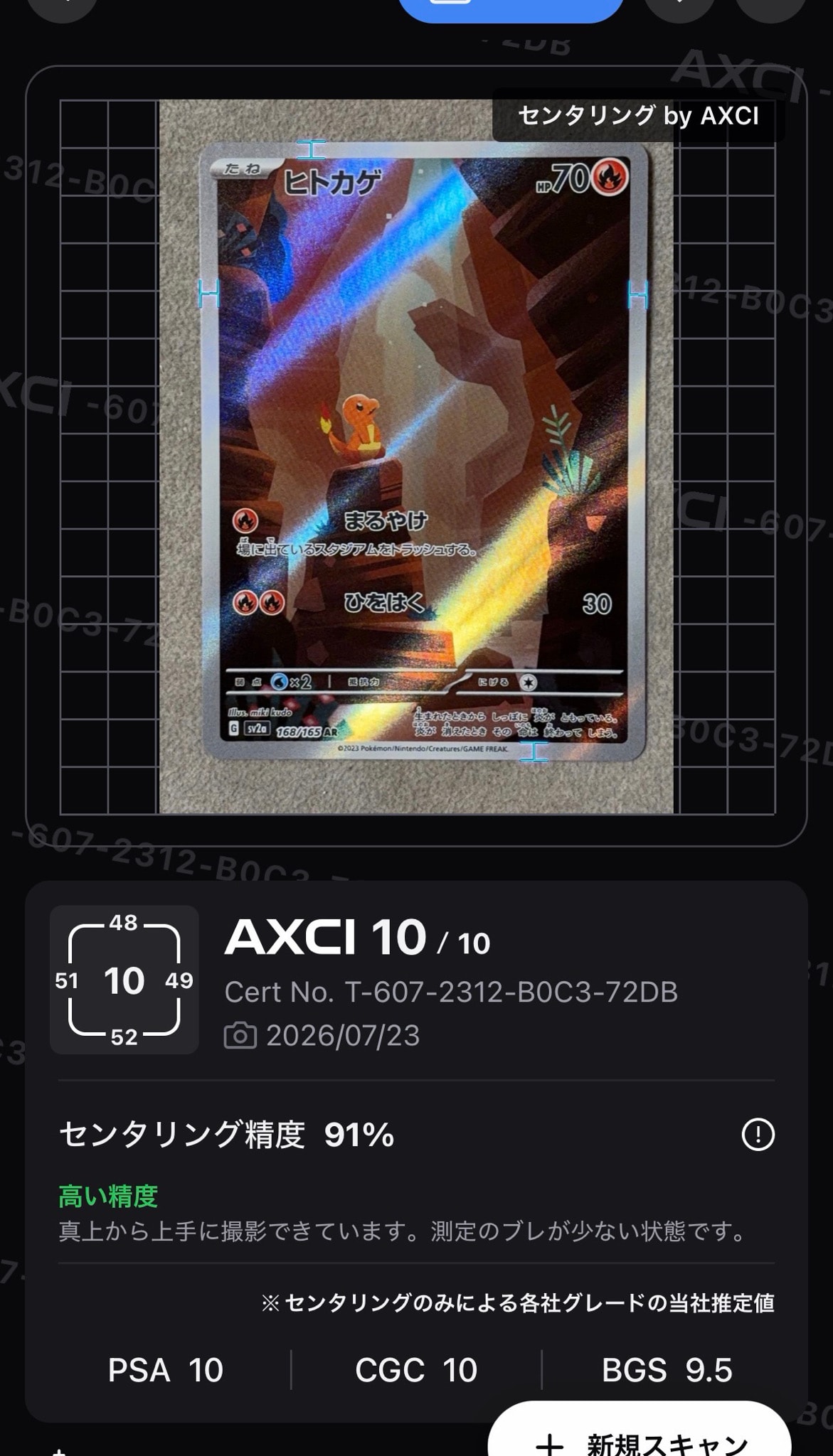 ヒトカゲ AR[SV2a 168/165](強化拡張パック「ポケモンカード151」)通販