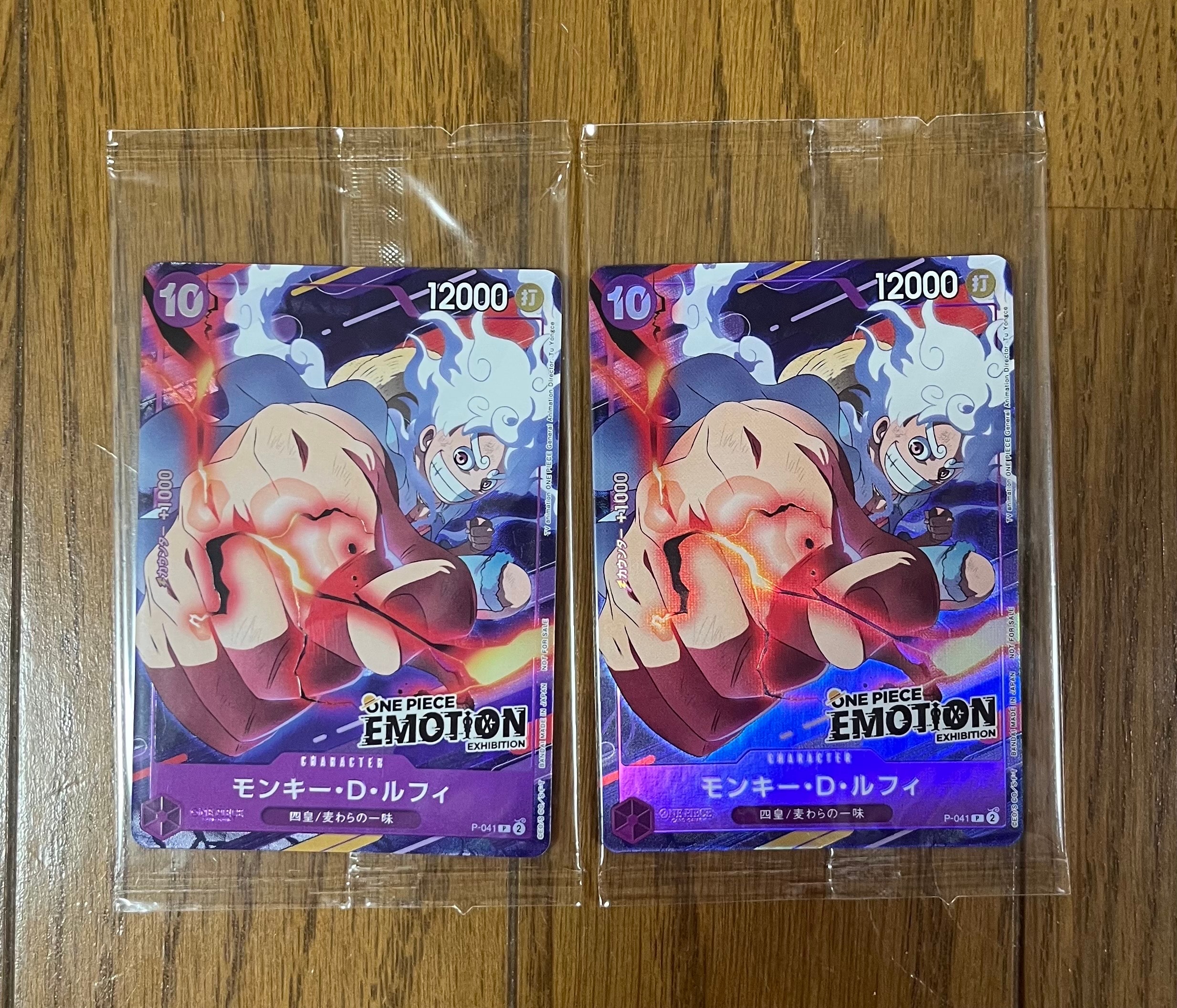 モンキー・D・ルフィ P [P-041](プロモーションカード「ONE PIECE
