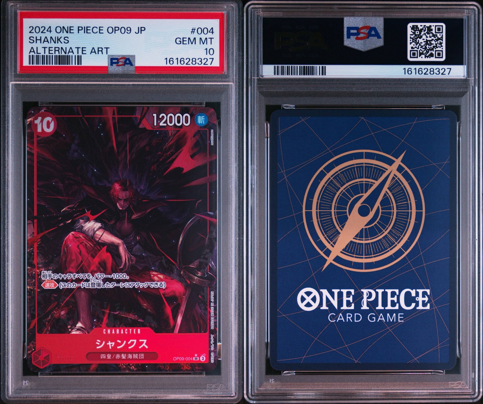 PSA10】シャンクス SR-P [OP09-004](ブースターパック「新たなる皇帝