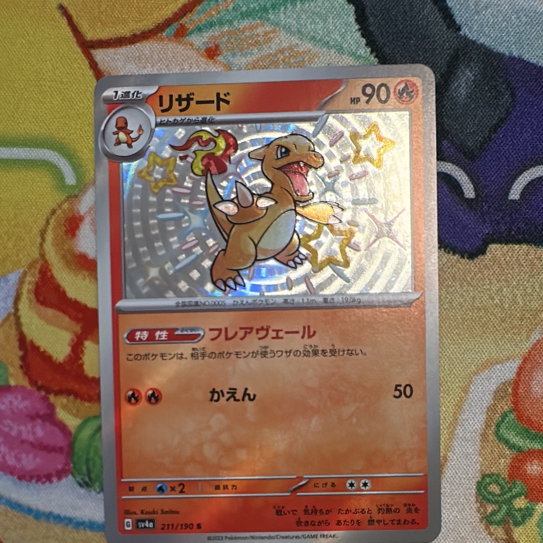 レシラム&リザードンGX RR [SM12a 016/173](ハイクラスパック「TAG