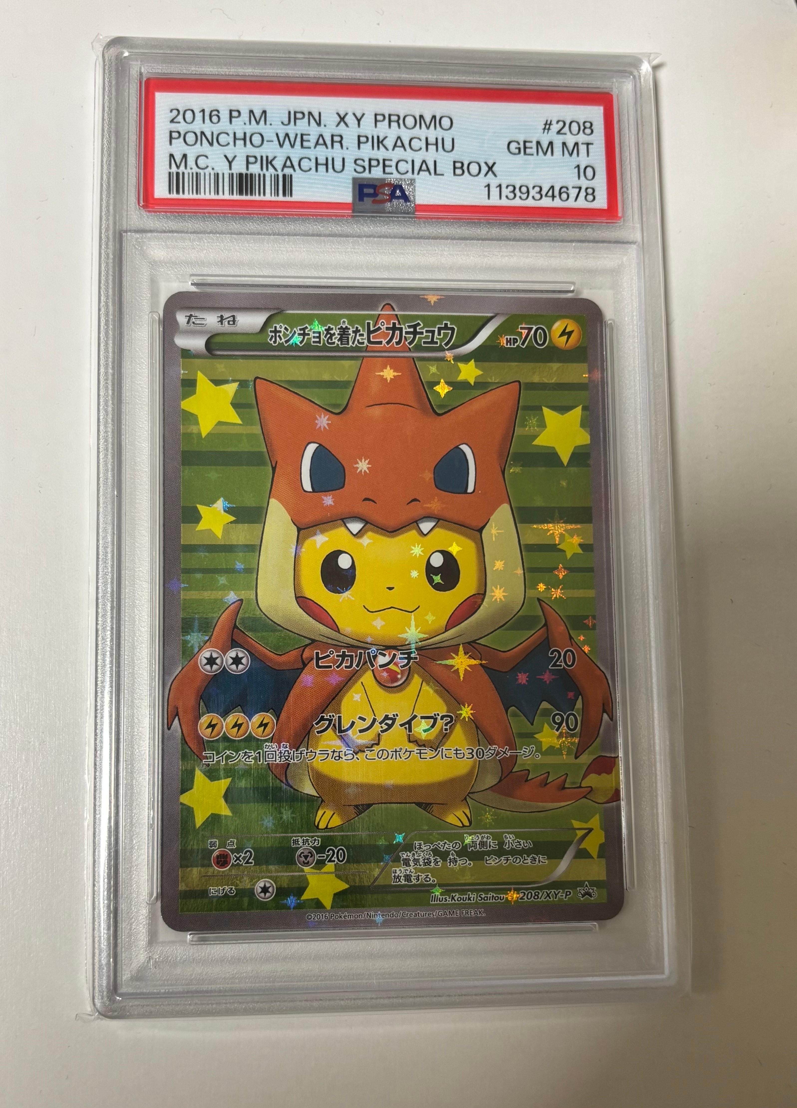 PSA10】ポンチョを着たピカチュウ: プロモ[XY-P 208/XY-P](BREAK