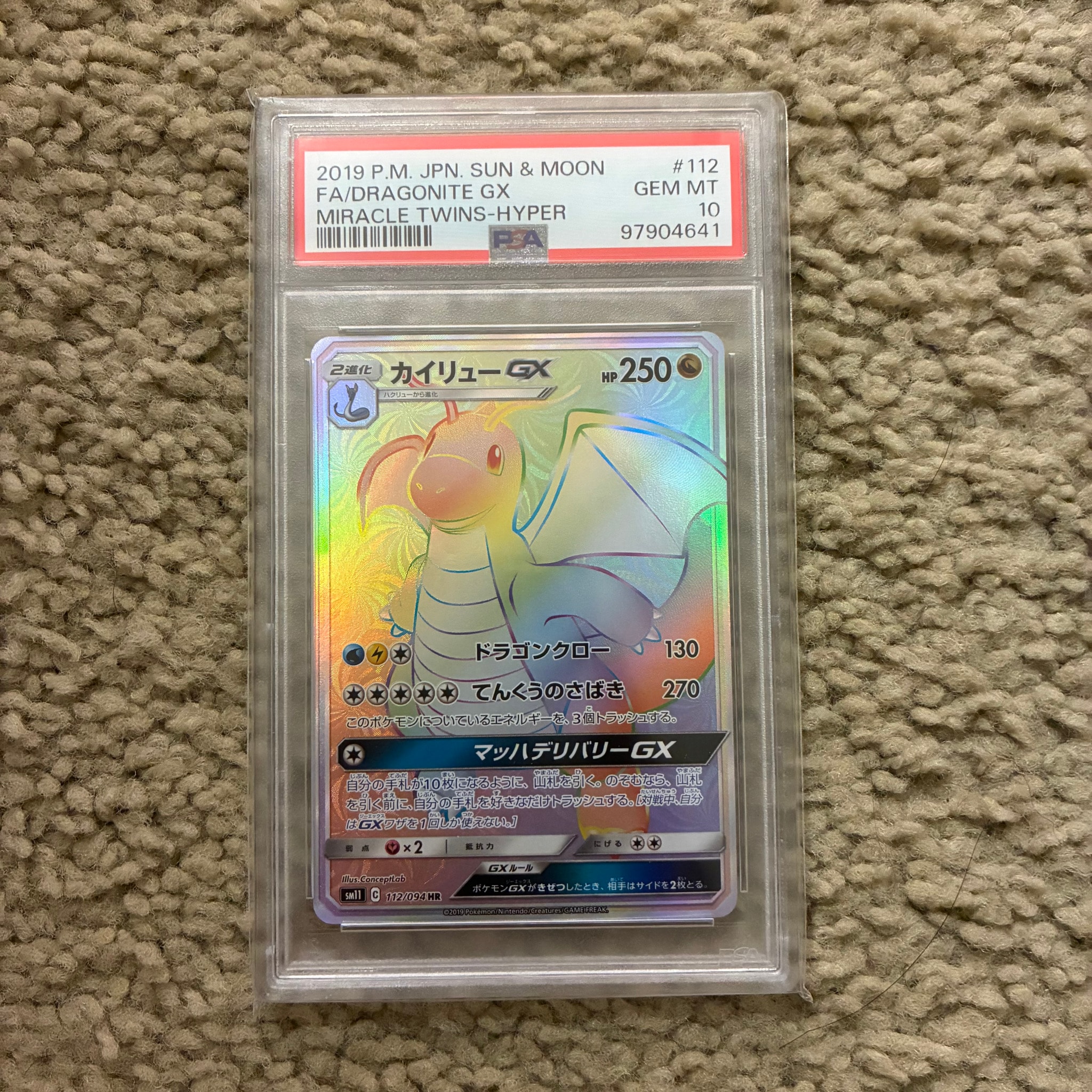 PSA9】ミュウ ふしぎなしっぽ UR[S8a 030/028](拡張パック「25th