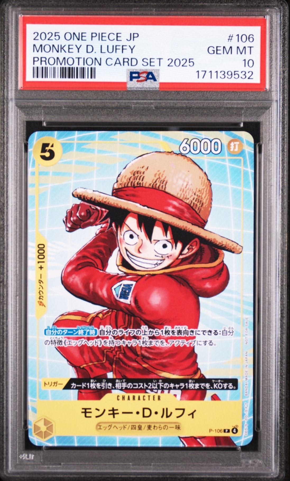 PSA10】モンキー・D・ルフィ P [P-106](プロモーションカード