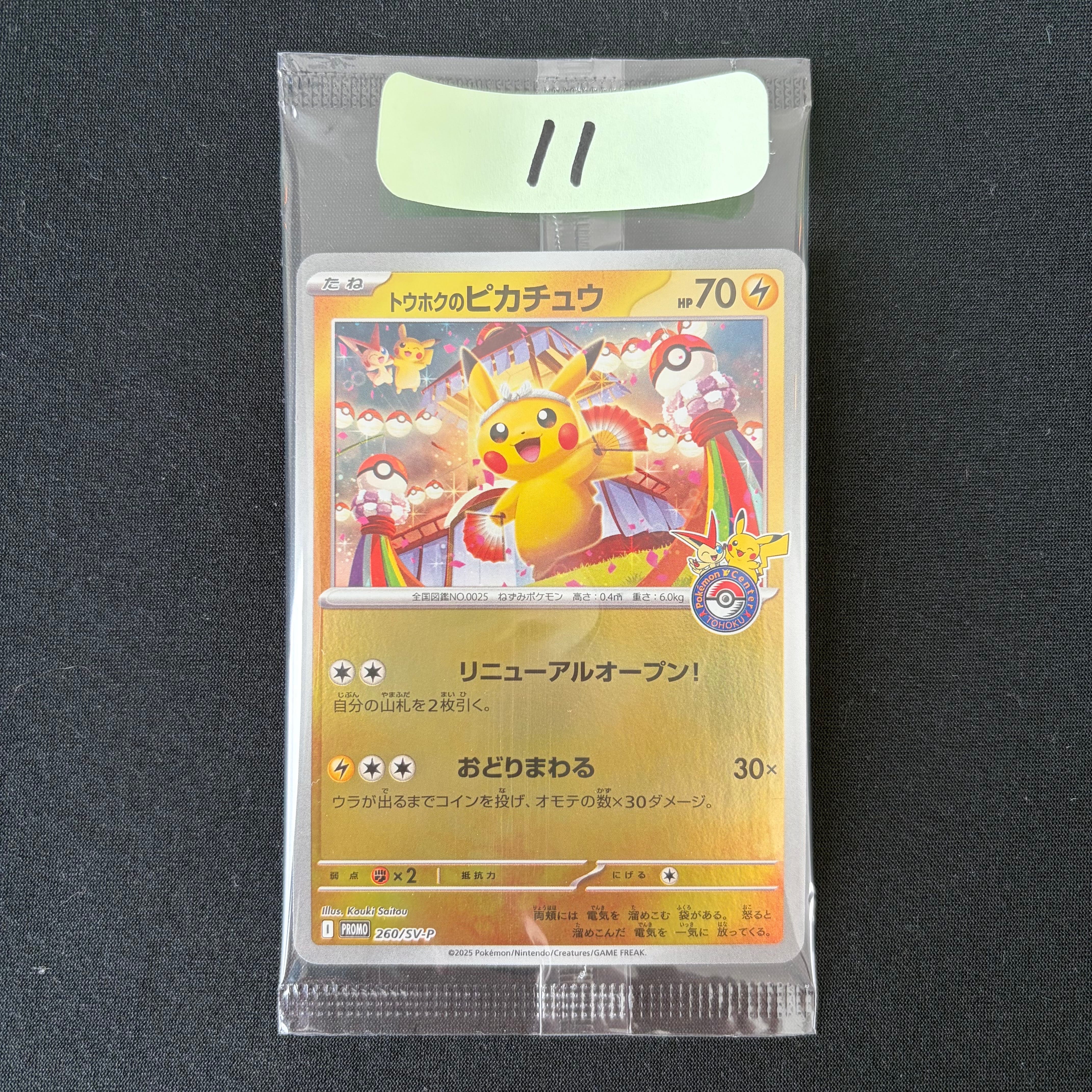 PSA10】ブラッキーV CSR[S8b 244/184](ハイクラスパック「VMAX