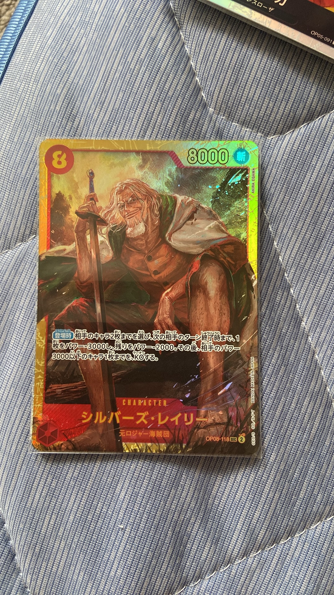 Silvers Rayleigh SEC [OP08-118](Booster Pack "Two Legends")