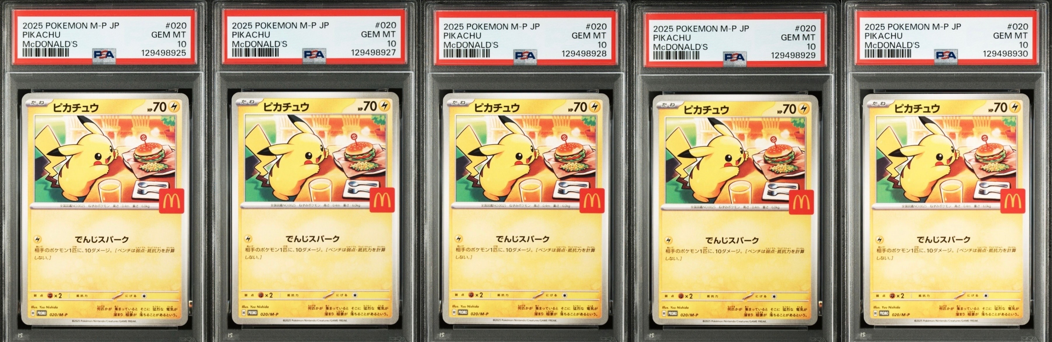 ピカチュウ P [M-P 020](プロモカードパック「マクドナルド ハッピーセット2025」)