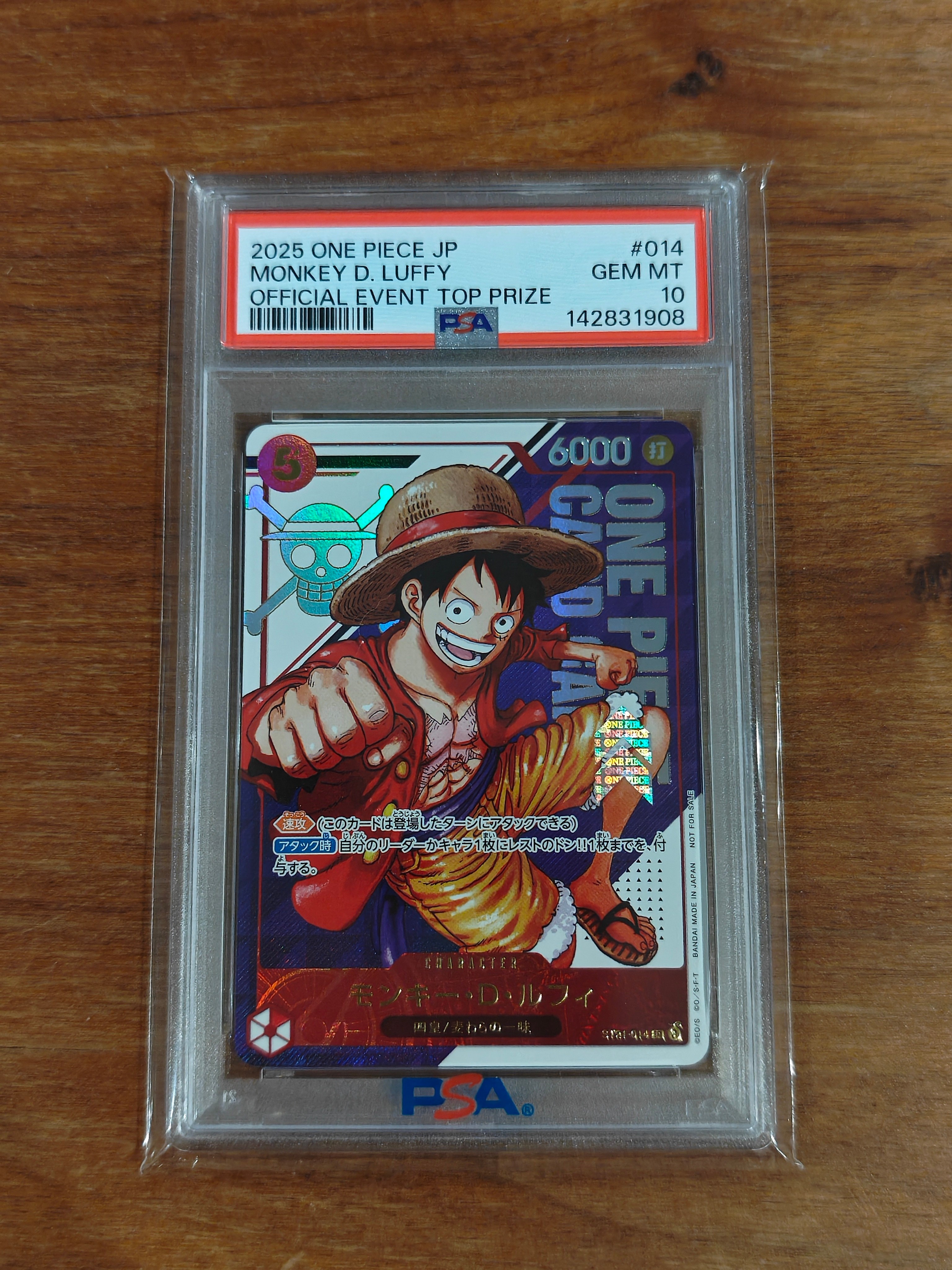 モンキー・D・ルフィ SR [ST21-014](プロモーションカード「フラッグシップバトル 優勝記念品」)