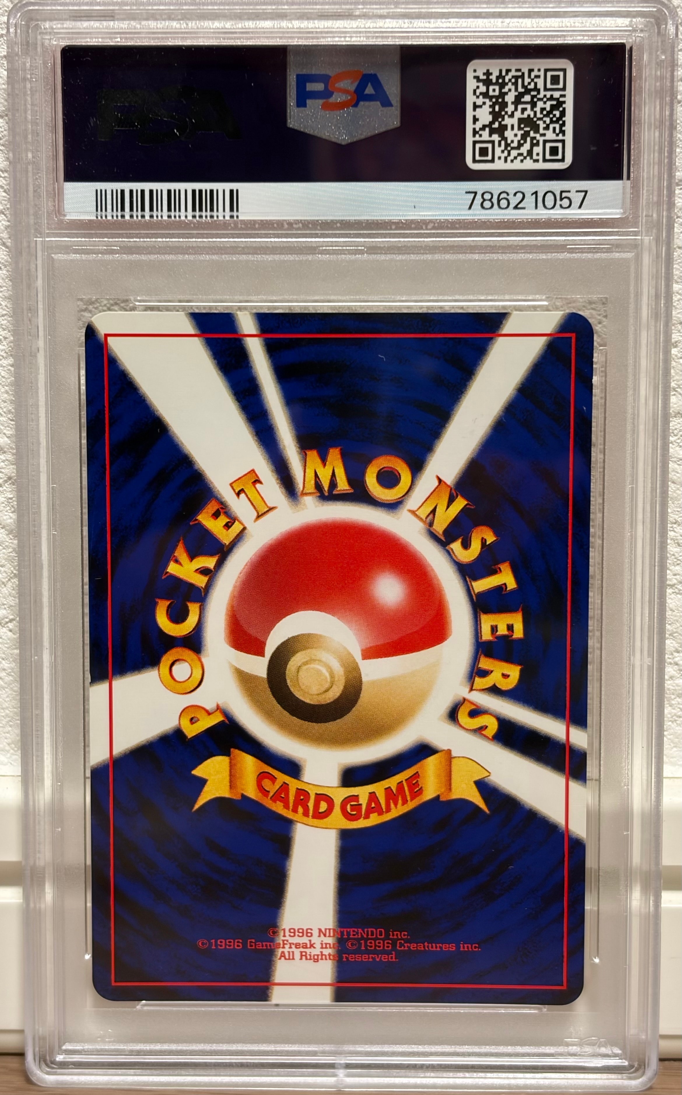 PSA9】ピチュー ☆: 旧裏 [neo1 No.172](ポケモンカード☆neo 拡張