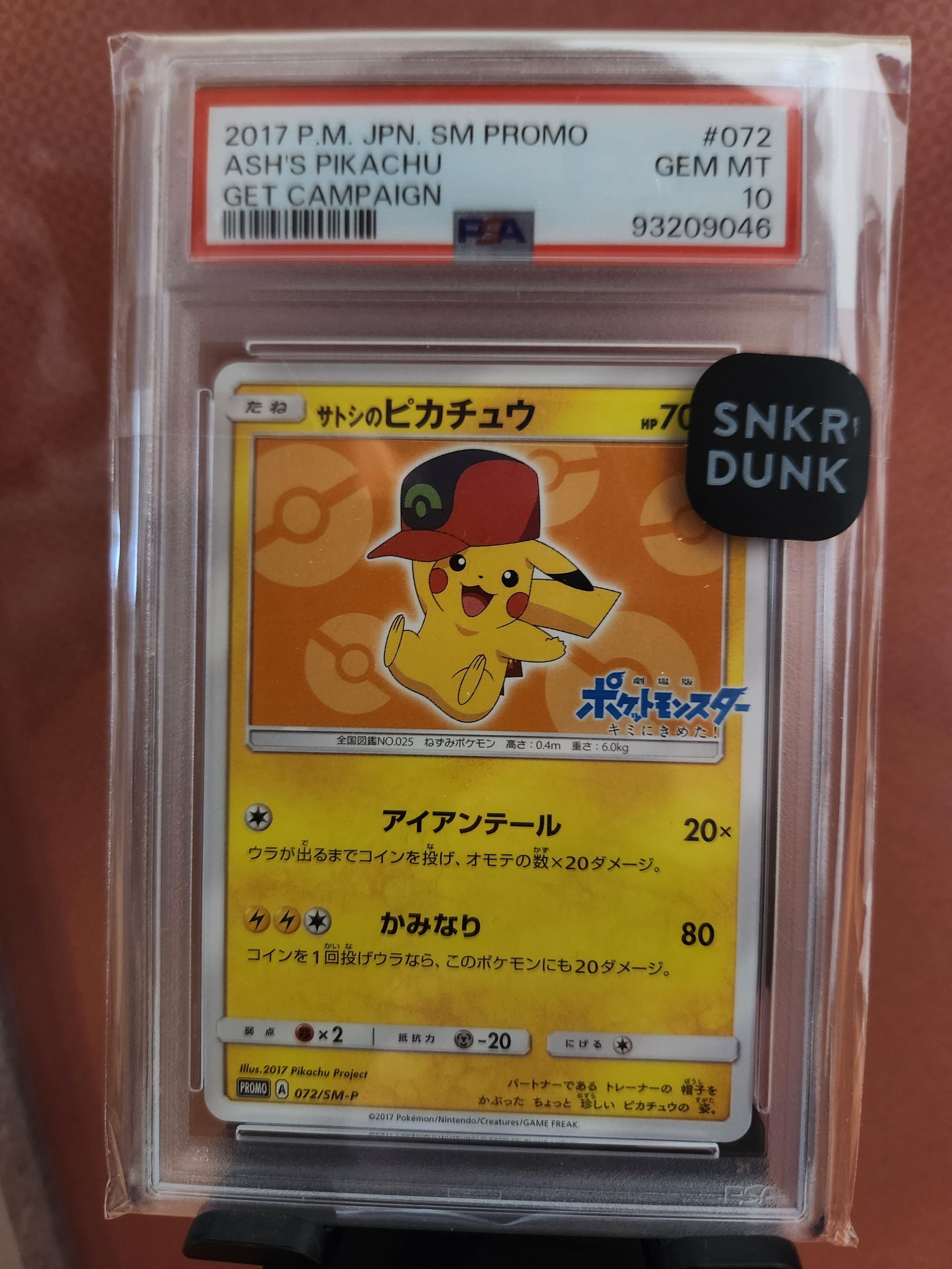PSA10】サトシのピカチュウ: プロモ[SM-P 072](プロモーションカード