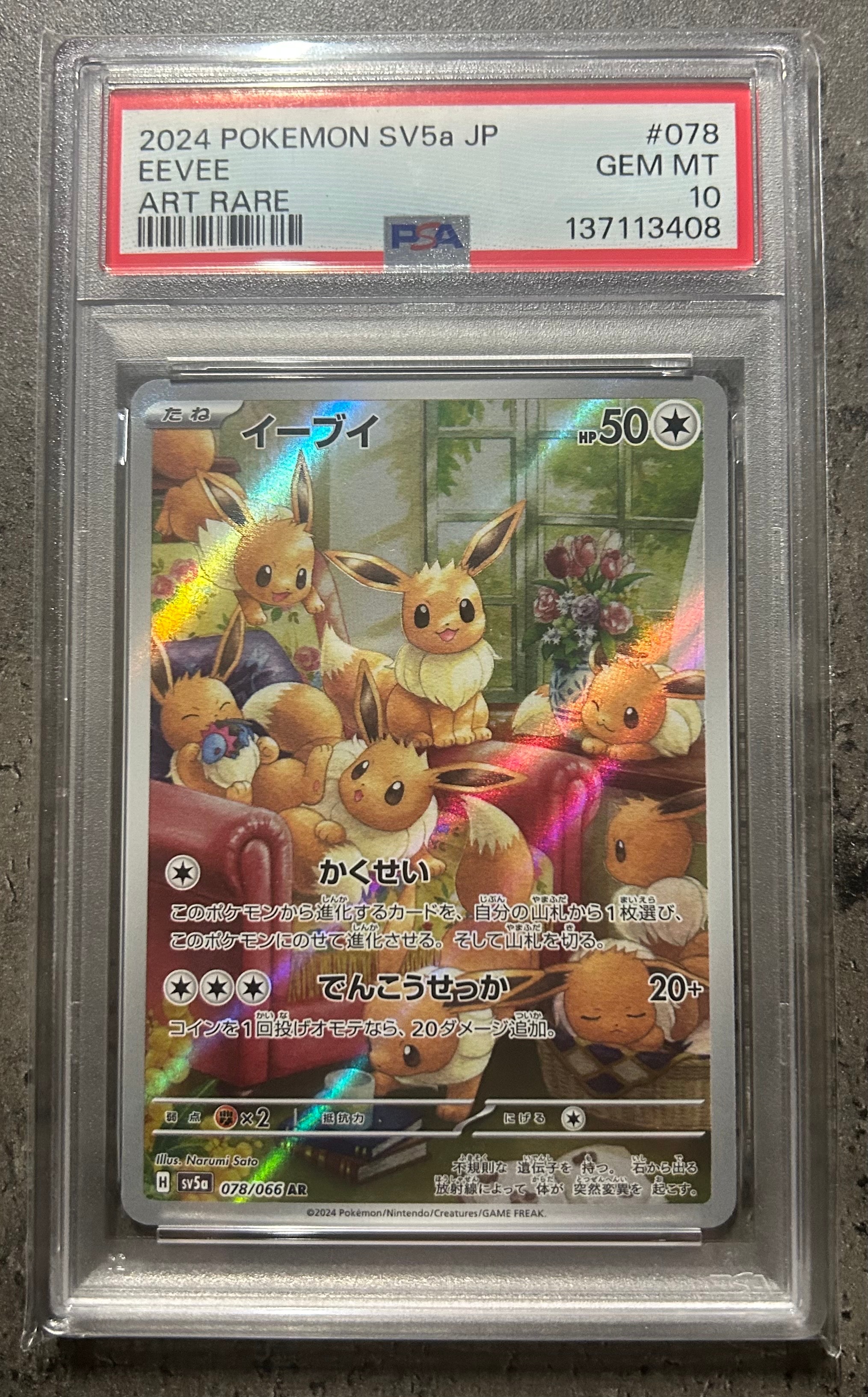 PSA10】イーブイ AR [SV5a 078/066](強化拡張パック「クリムゾンヘイズ