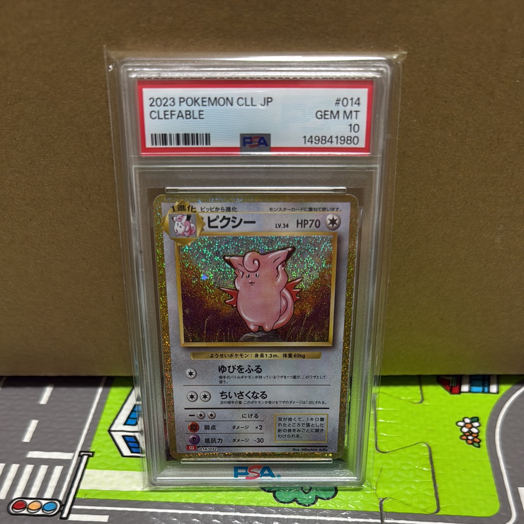 ピクシー [CLL 014/032](ポケモンカードゲーム Classic)