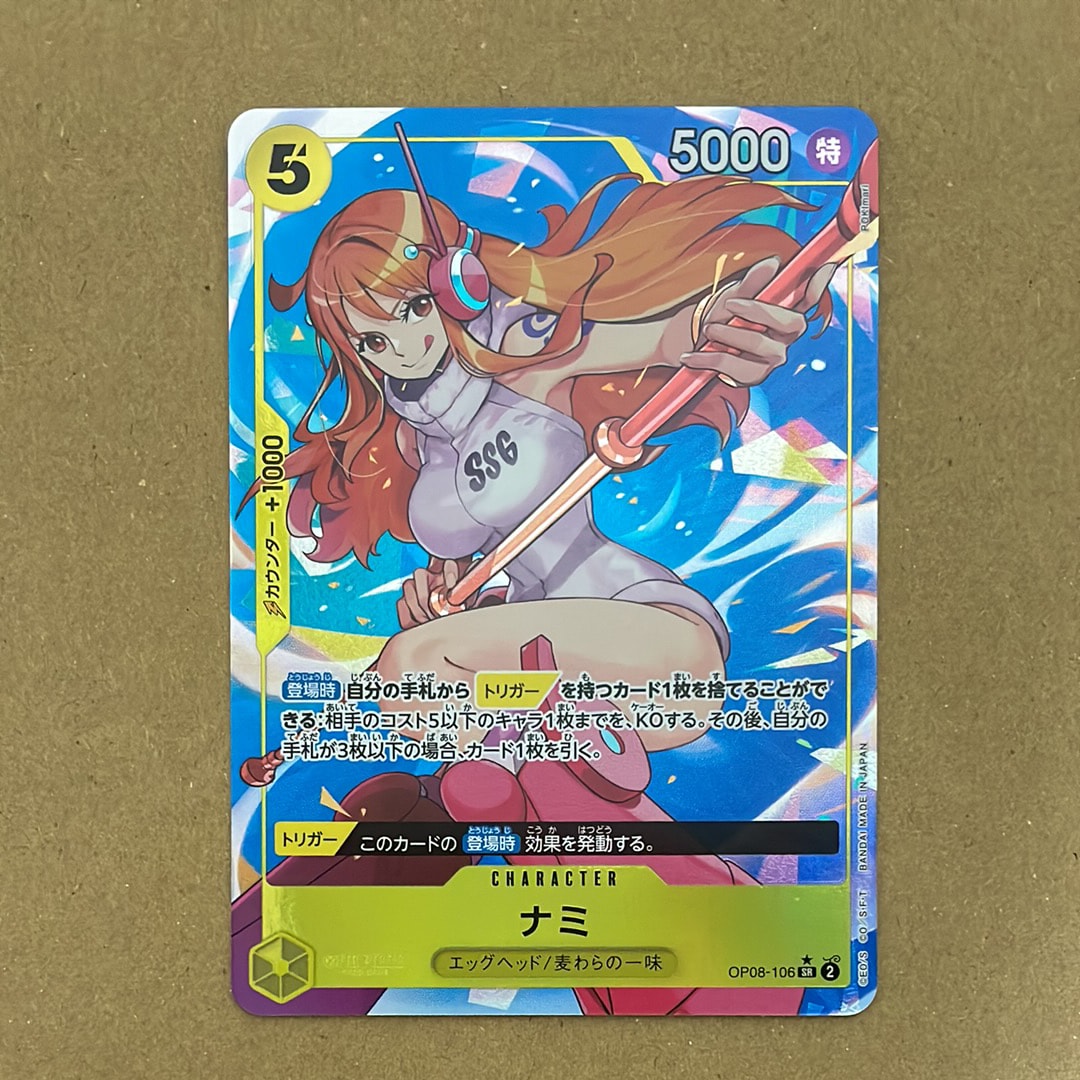 ナミ SR-P [OP08-106](ブースターパック「二つの伝説」)