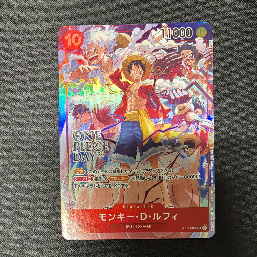 モンキー・D・ルフィ SR [ST10-006](プロモーションカード「ONE PIECE DAY'24 来場者特典」)