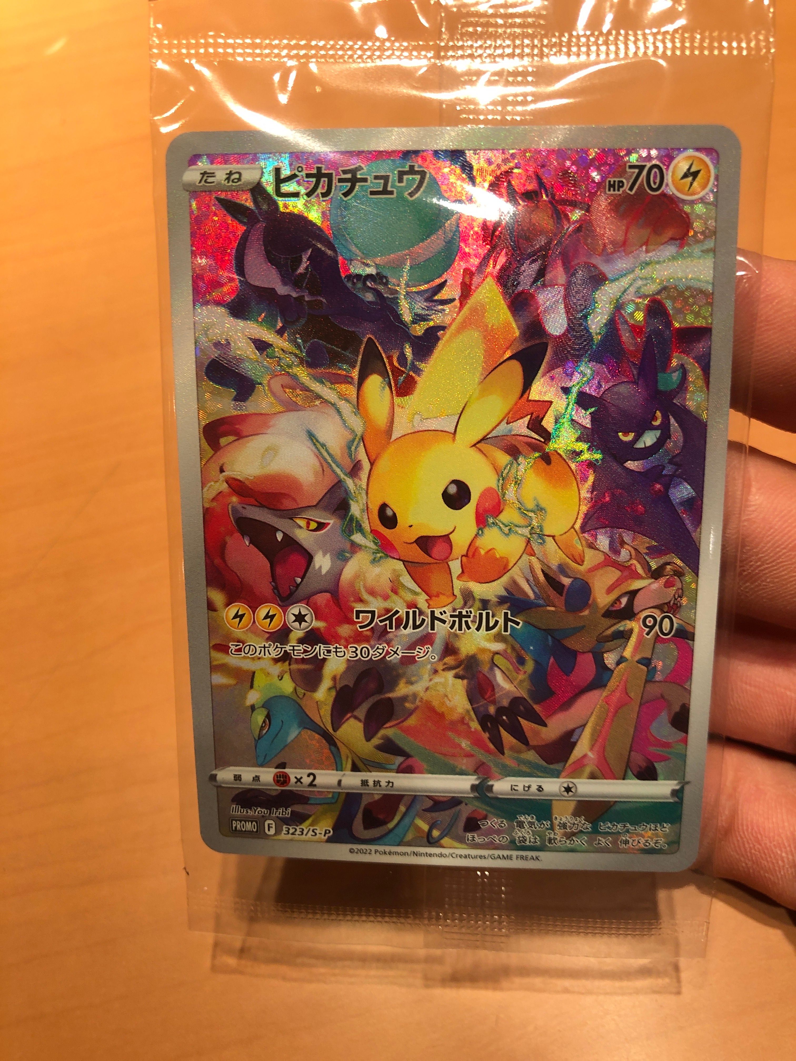 ピカチュウ: プロモ[323 S-P](プロモーションカード「プレシャス コレクターボックス ソード&シールド」)