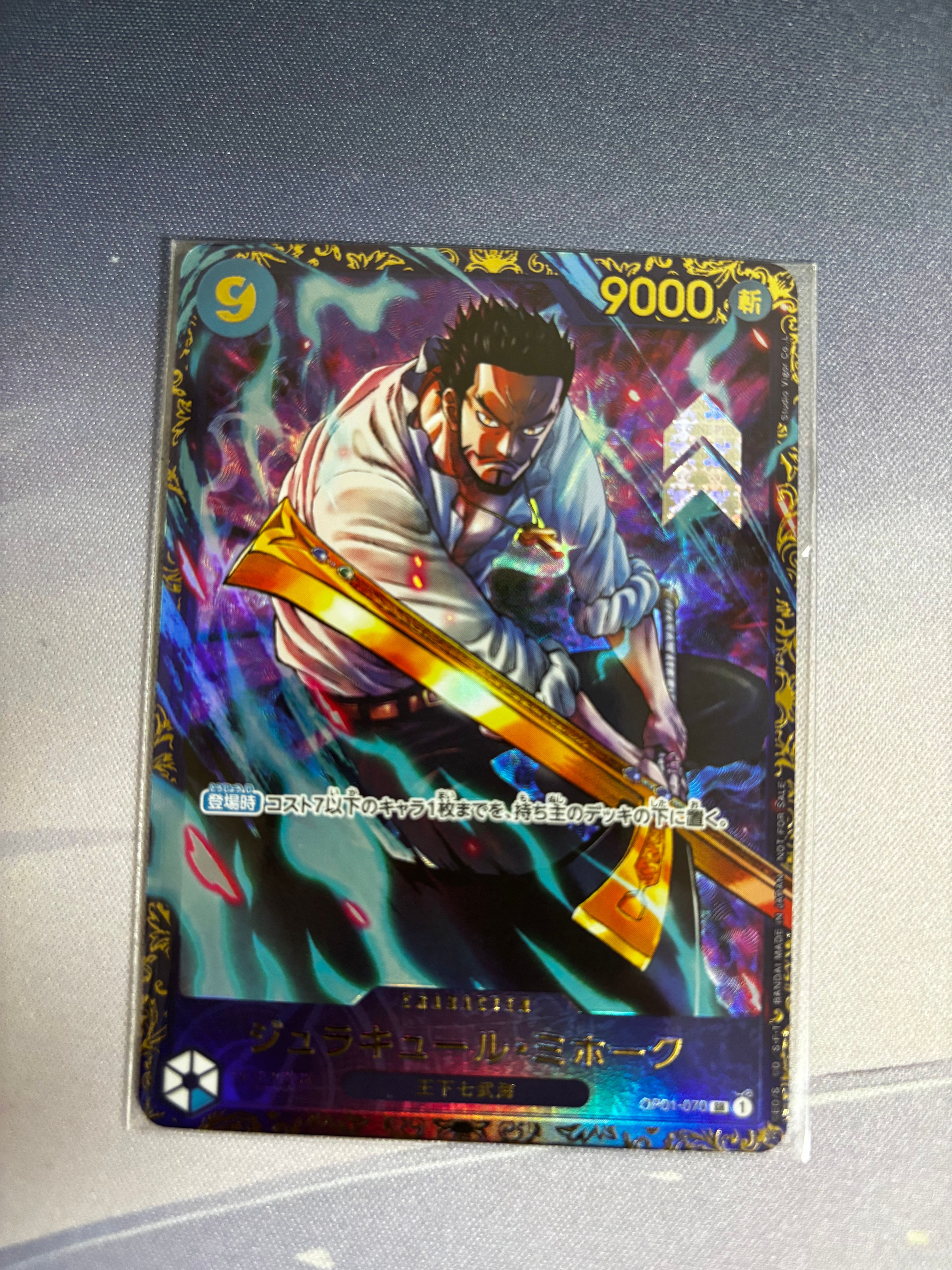 ジュラキュール・ミホーク SR [OP01‐070] (フラッグシップバトル 優勝記念品) for Japan