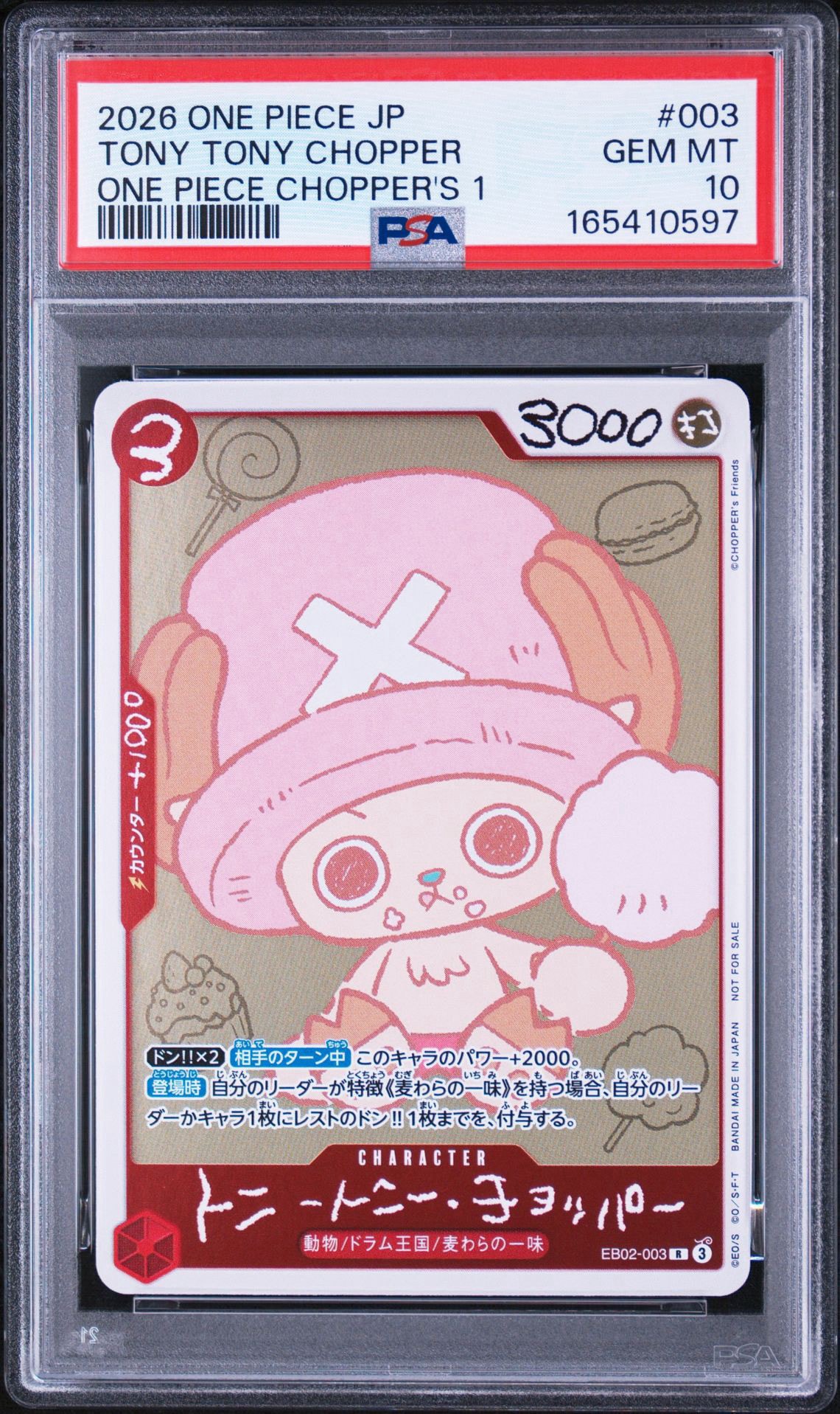トニートニー・チョッパー R [EB02-003](プロモーションカード「ONE