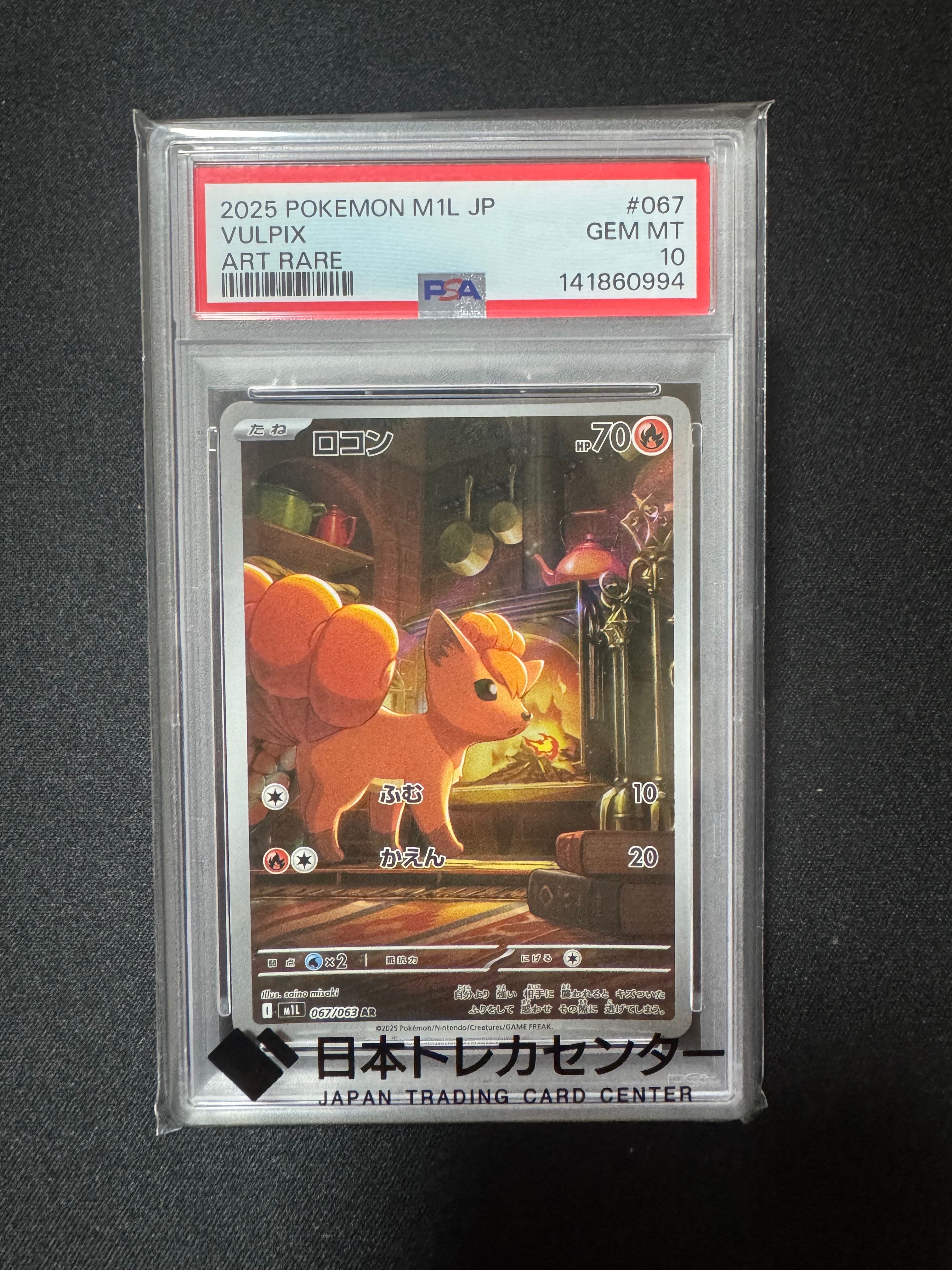 ピカチュウ C [SM9a 014/055](強化拡張パック「ナイトユニゾン」)の