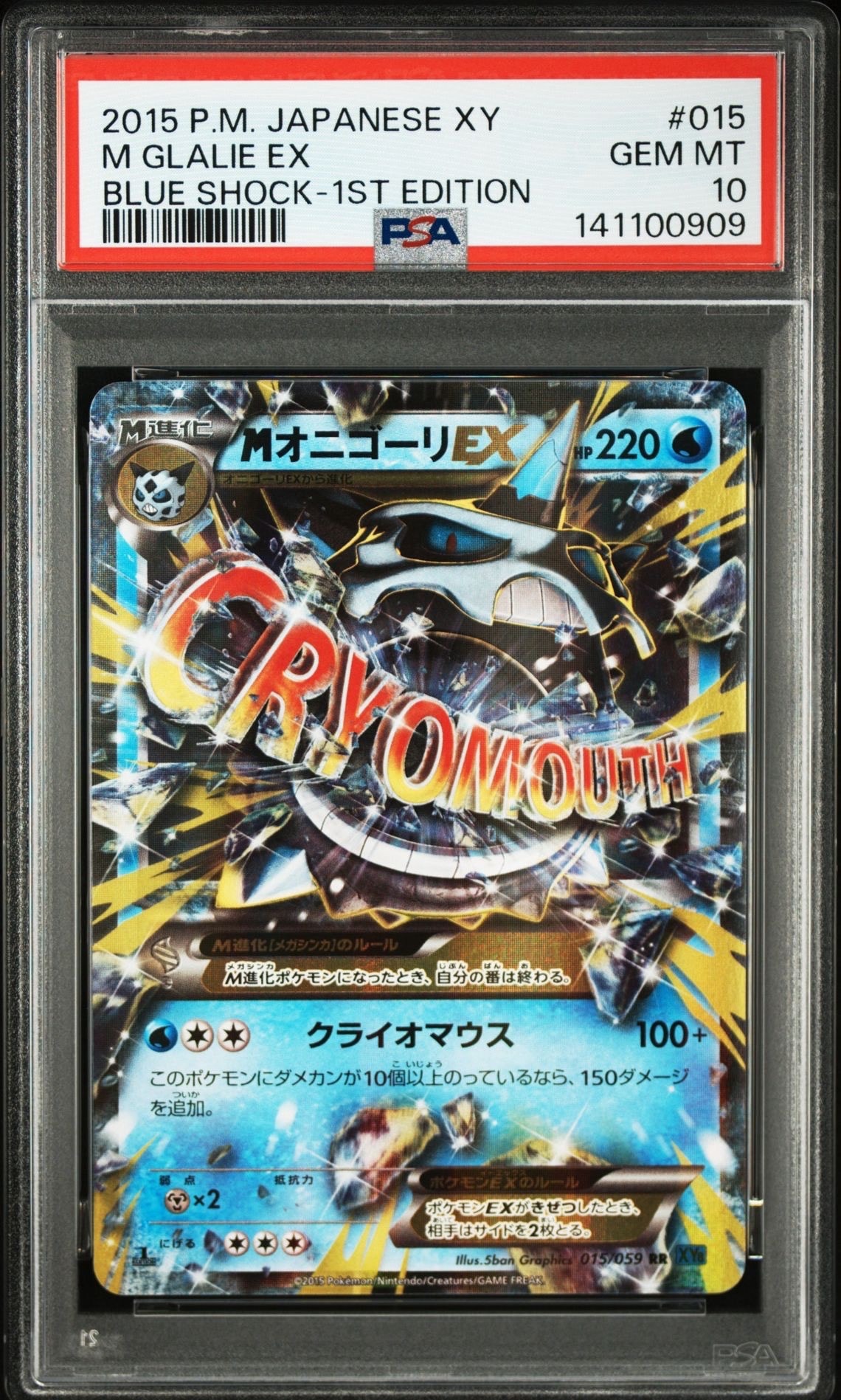 オニゴーリEX psa10 PSA10 オニゴーリEX SR 【公式通販】