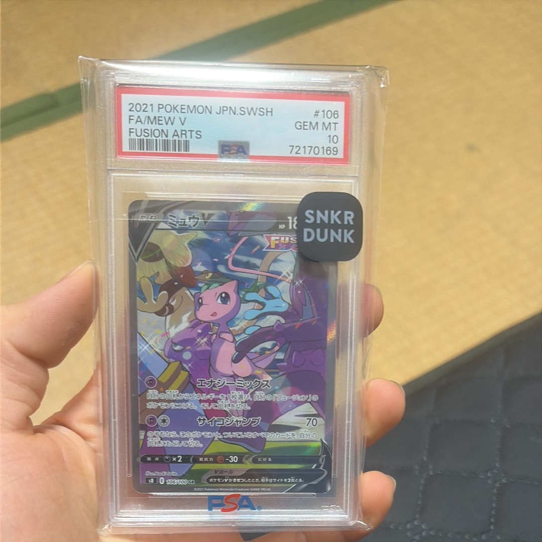 ミュウV SR: SA[S8 106/100](拡張パック「フュージョンアーツ」)