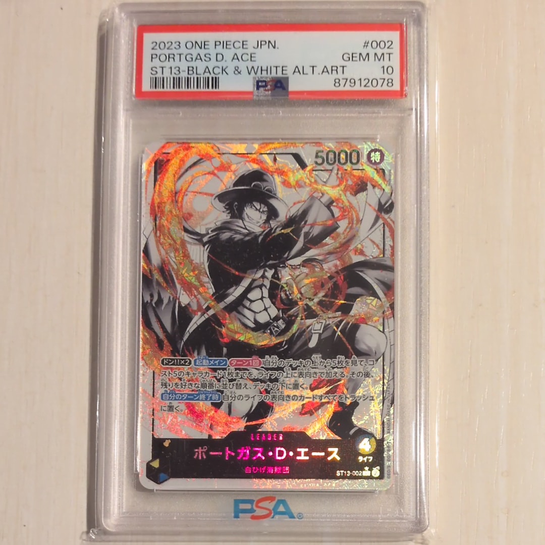 PSA10】ポートガス・D・エース L-P [ST13-002](プレミアムカード