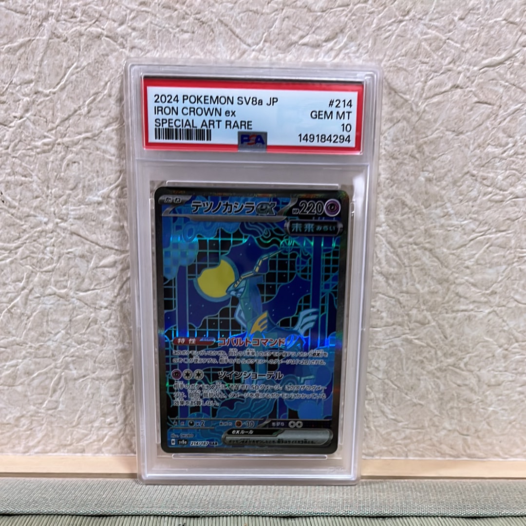 ミュウEX SR :1ED [BW5 051/050](拡張パック「リューズブラスト」)の