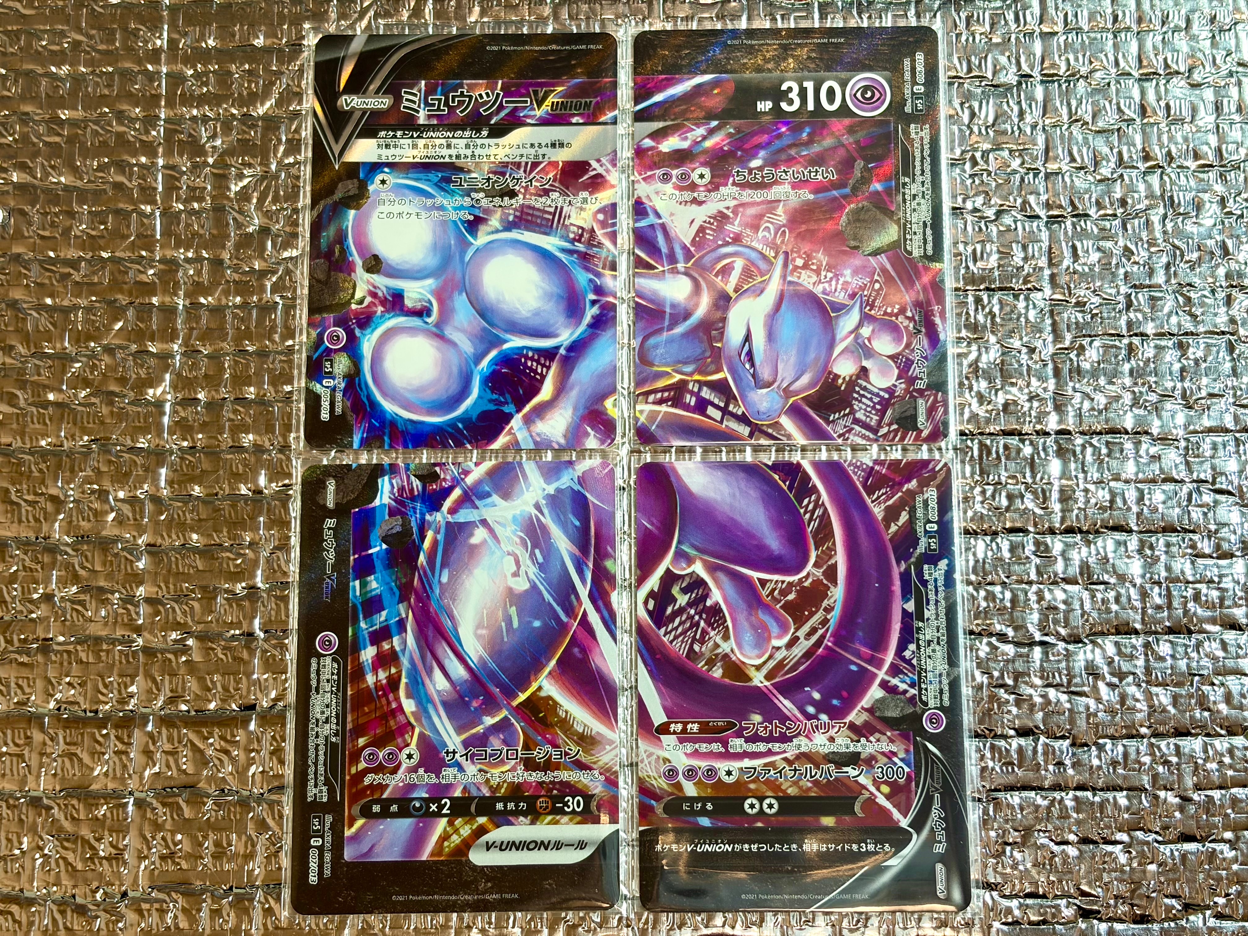 ミュウツーV-UNION [SP5 005/013](スペシャルカードセット ミュウツーV-UNION)